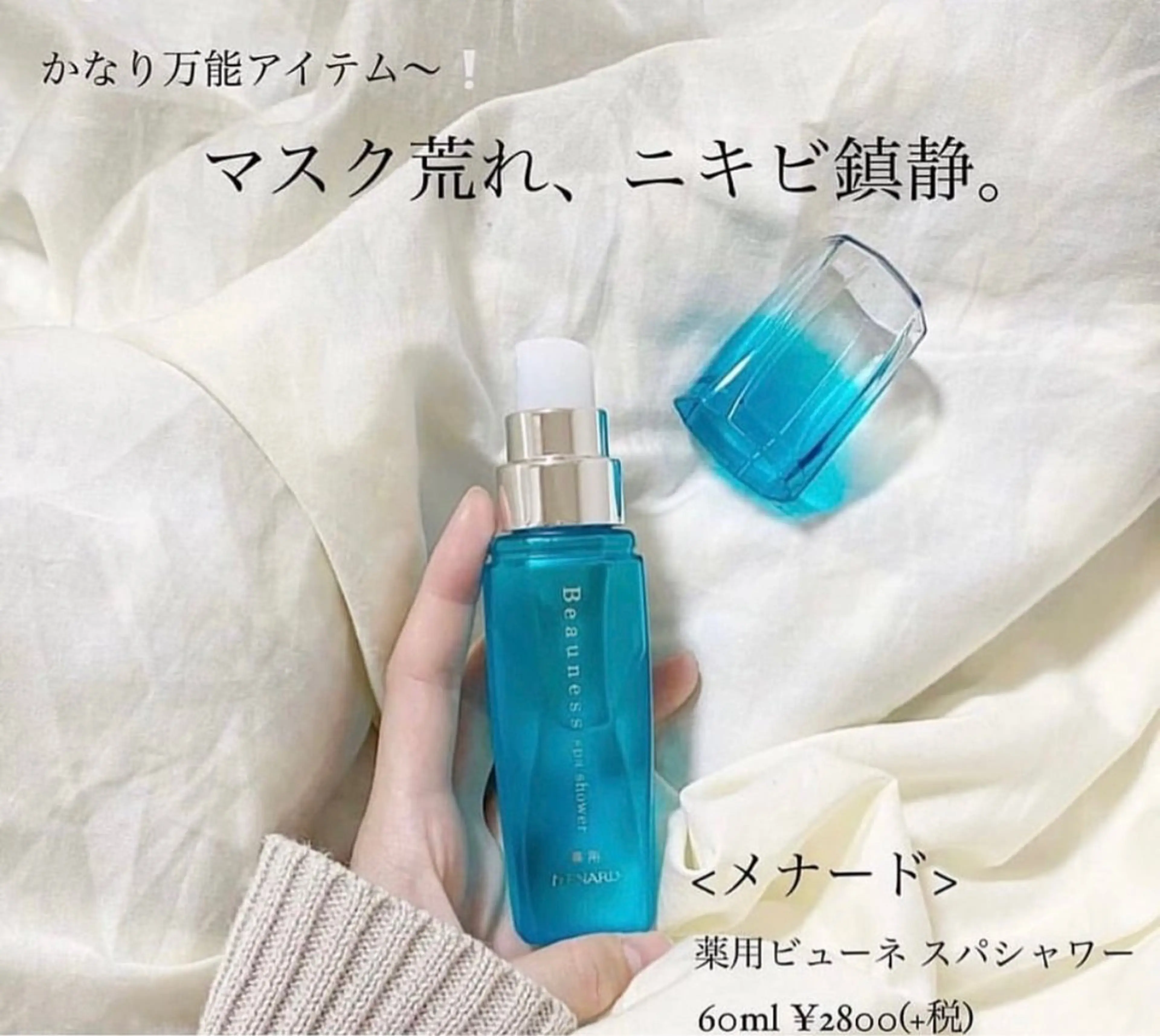 メナードフェイシャルサロン所属・吉田 伶奈のエステ・リラクイメージ