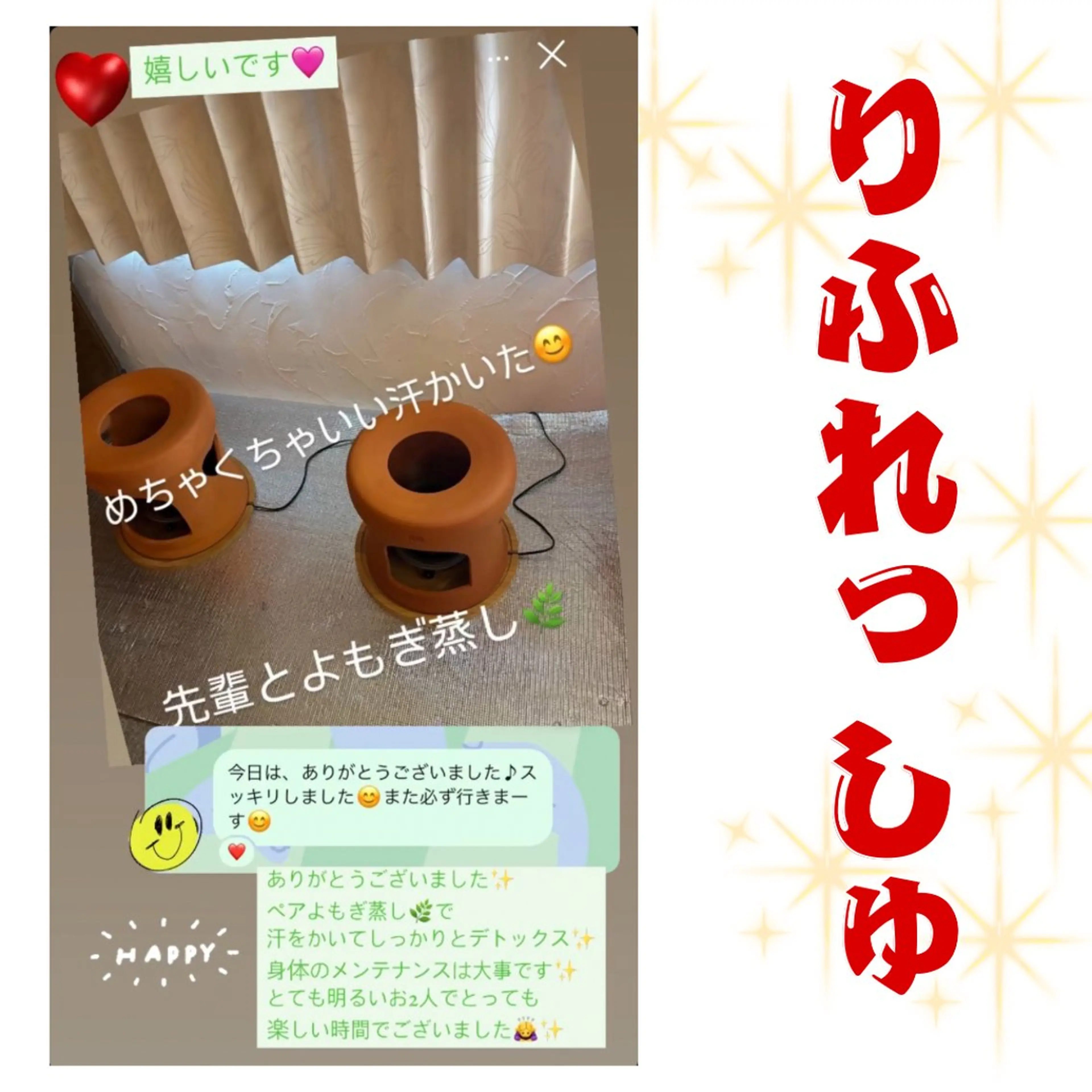 その他 煌めき輝き⭐︎ 浄化リンパ専門のエステ・リラクイメージ