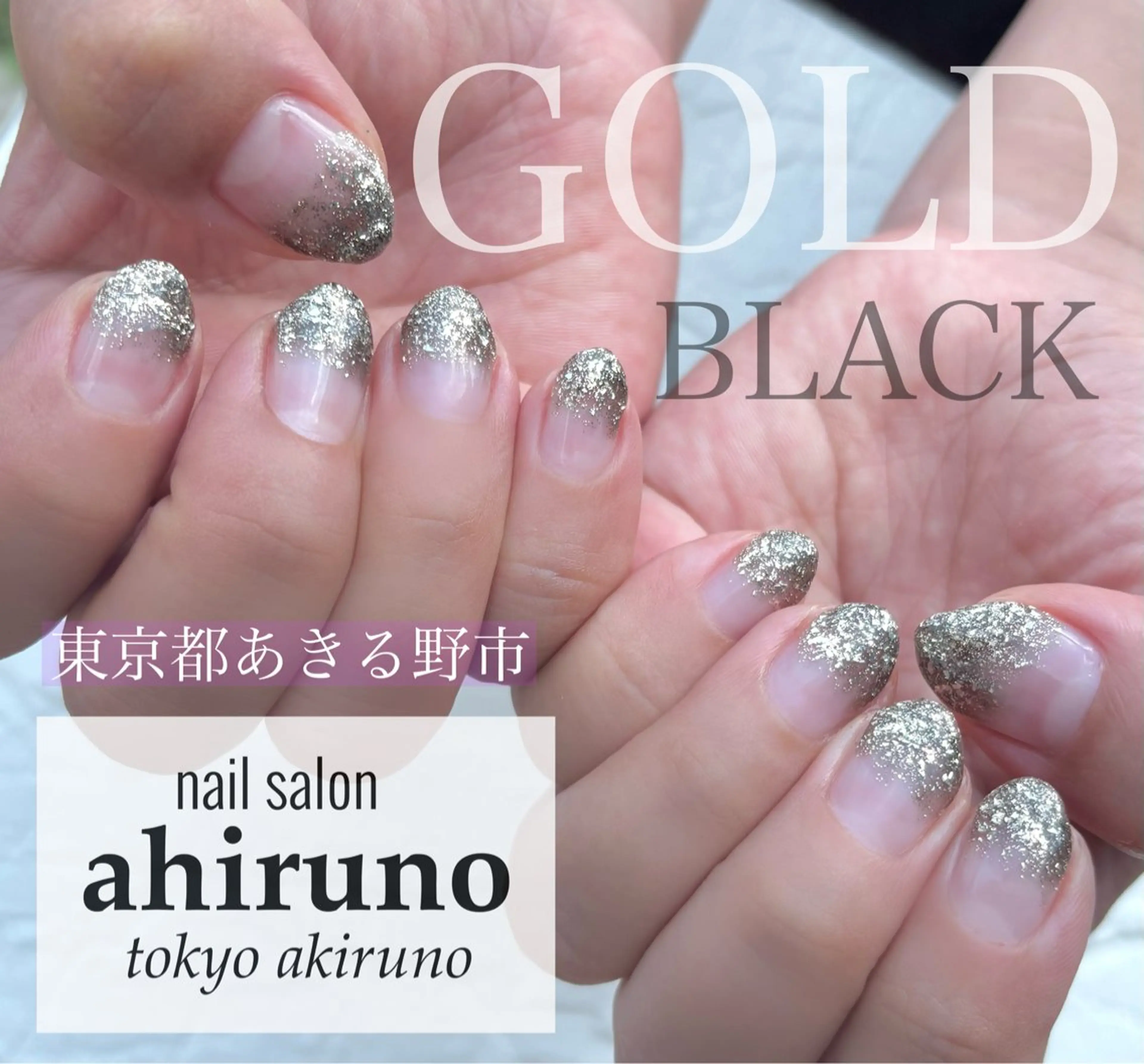 ネイル グラデーション ラメ(グリッター) ラメグラデーション ショートネイル シンプルネイル 東京あきる野市ネイル ✿ ｙｕiのネイルデザイン