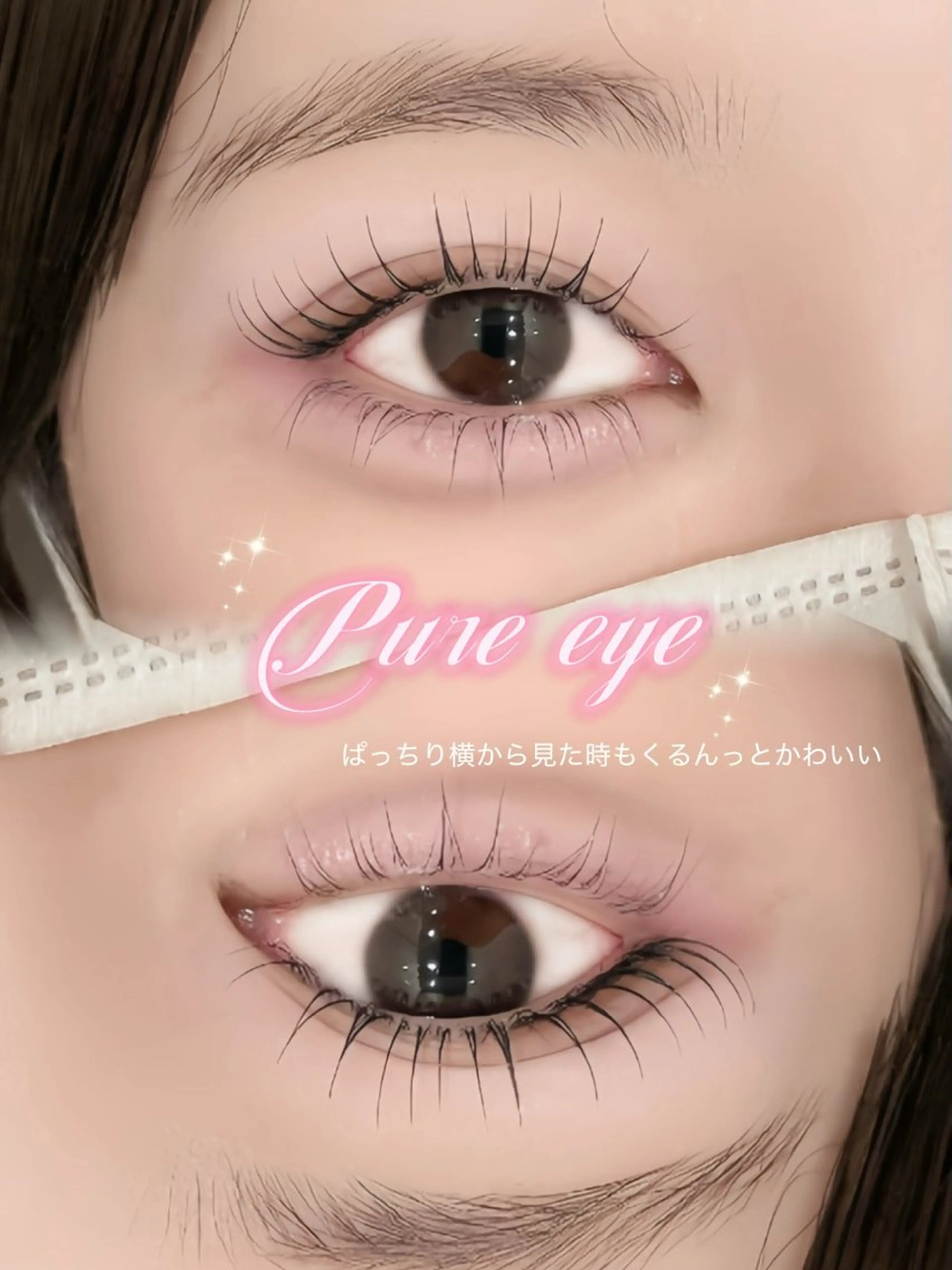 マツエク・マツパ マツパ Une fleur 新宿店所属・Une fleur RENAのマツエク・マツパデザイン