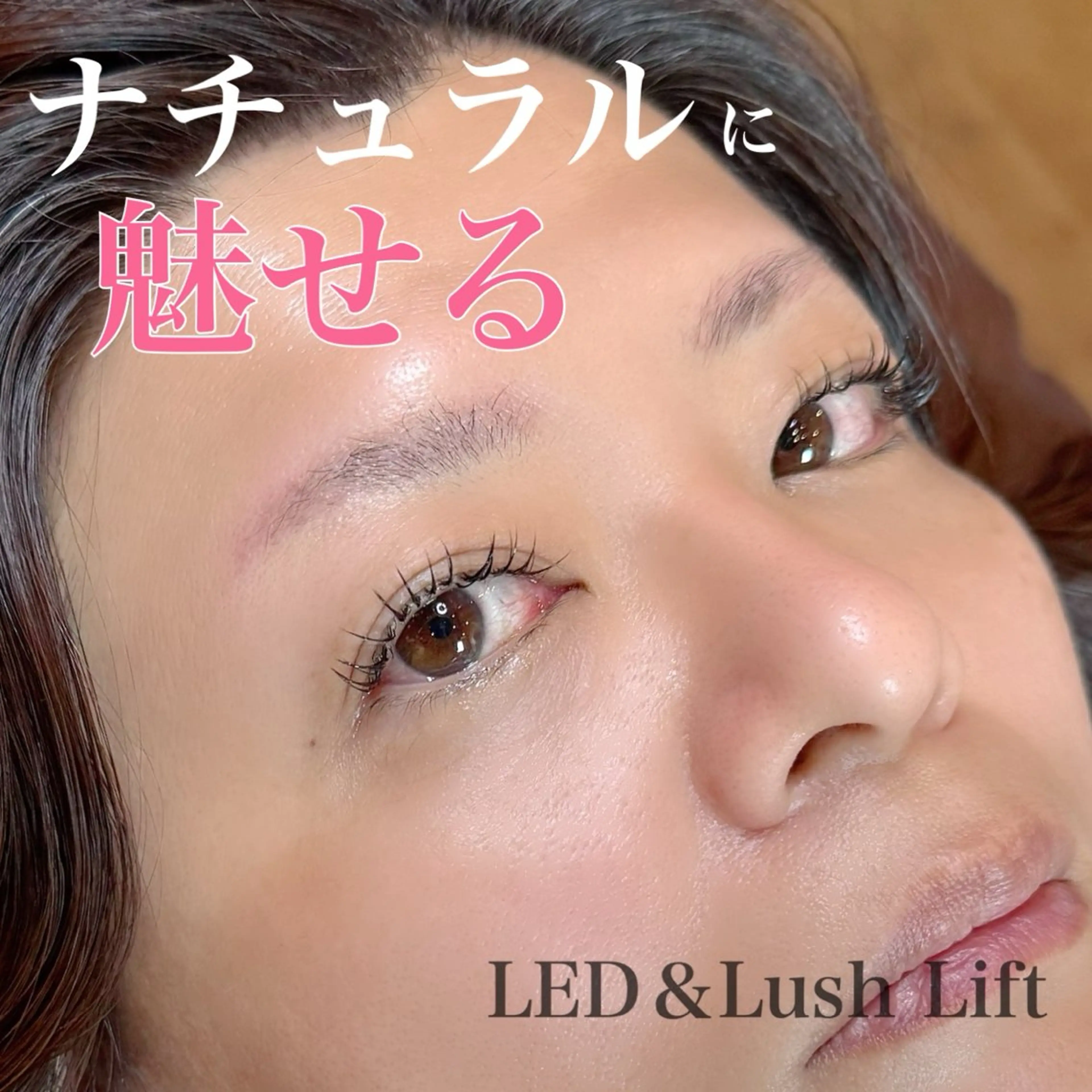 マツエク・マツパ マツエク アイサロン♡uru 村山 うららのマツエク・マツパデザイン