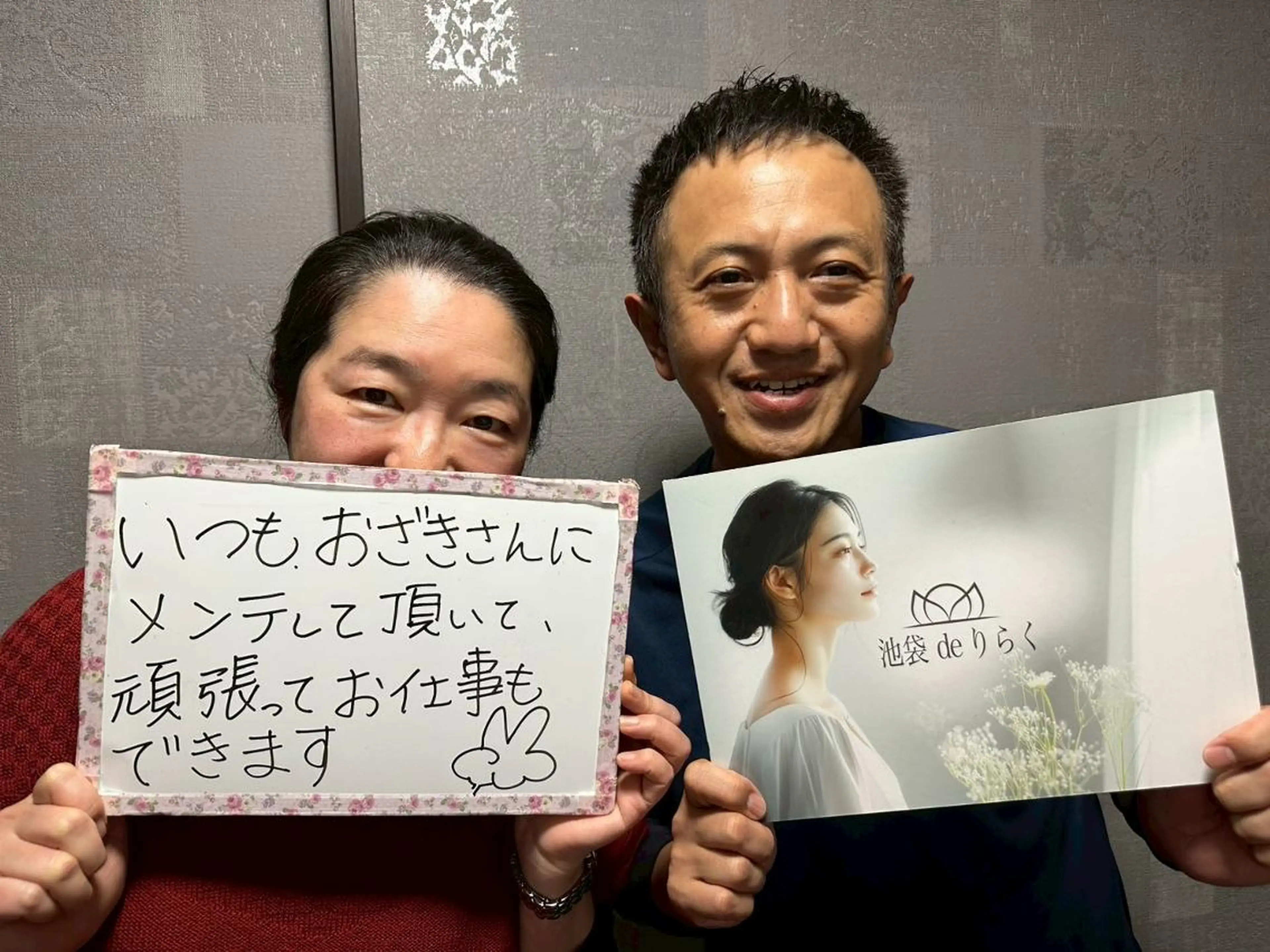 池袋deりらく 深層筋もみほぐし店のエステ・リラクイメージ