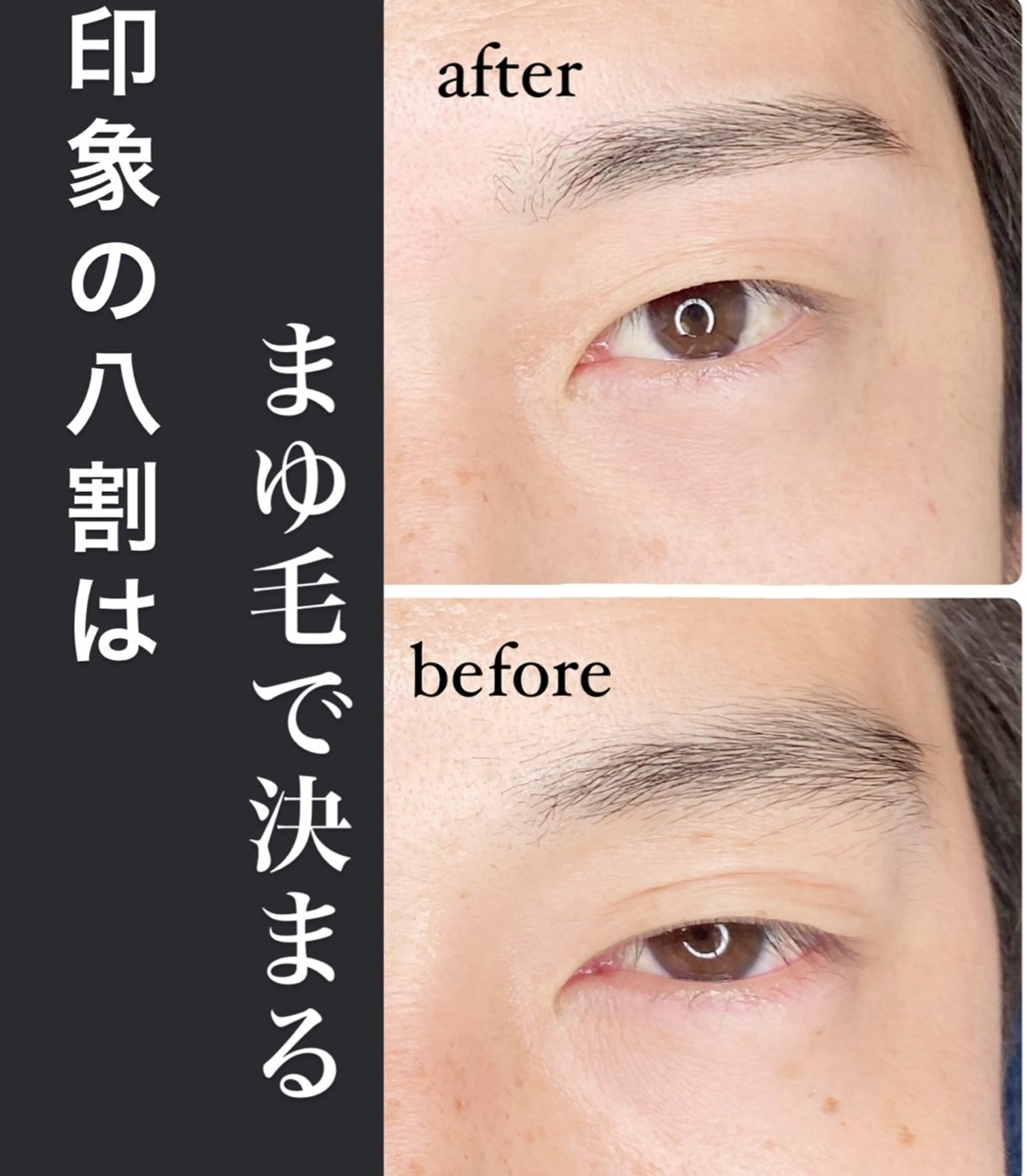 アイブロウの写真