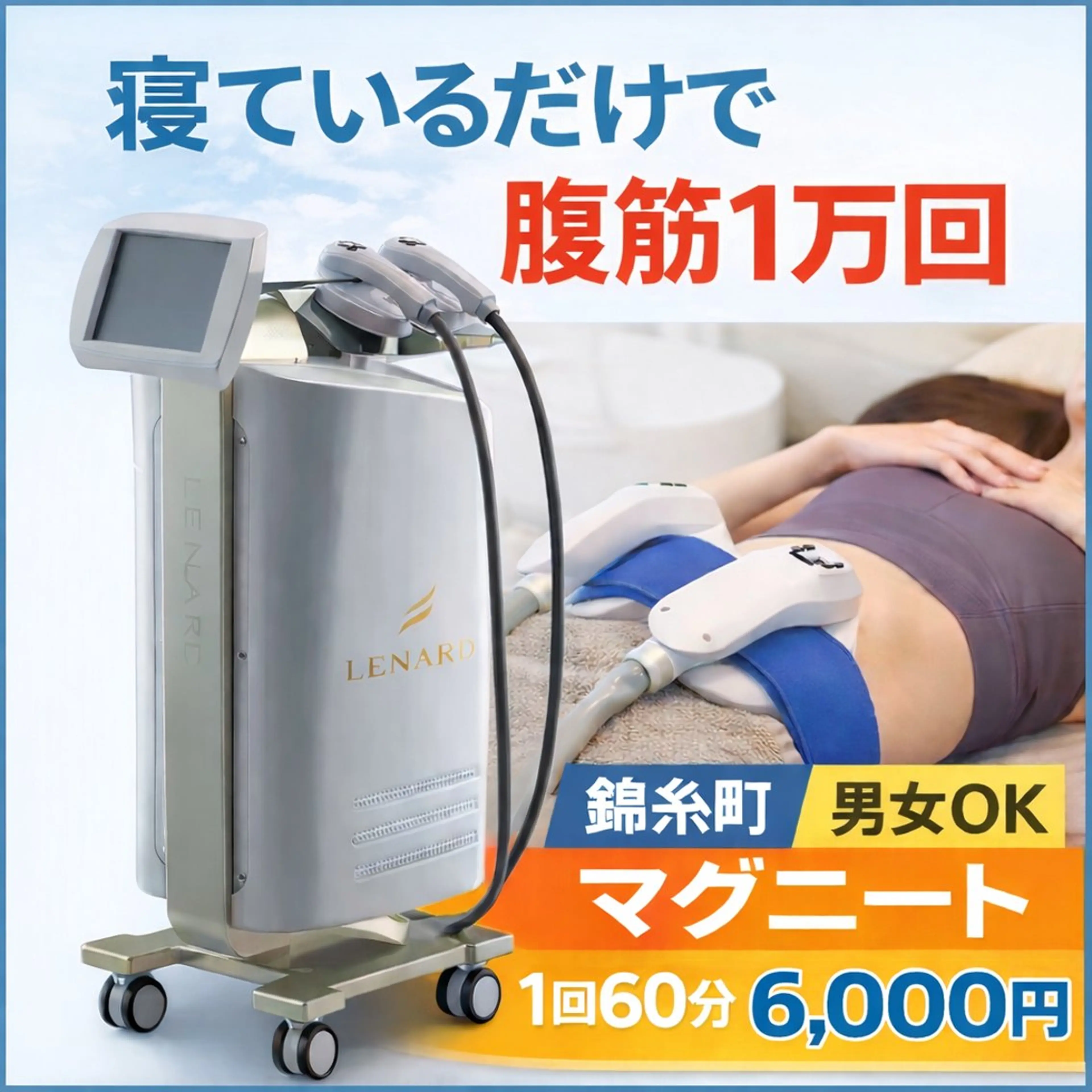 【人気No.1】夏までに本気ダイエット🔥全身引き締めマグニート60分4部位 男女OKの写真