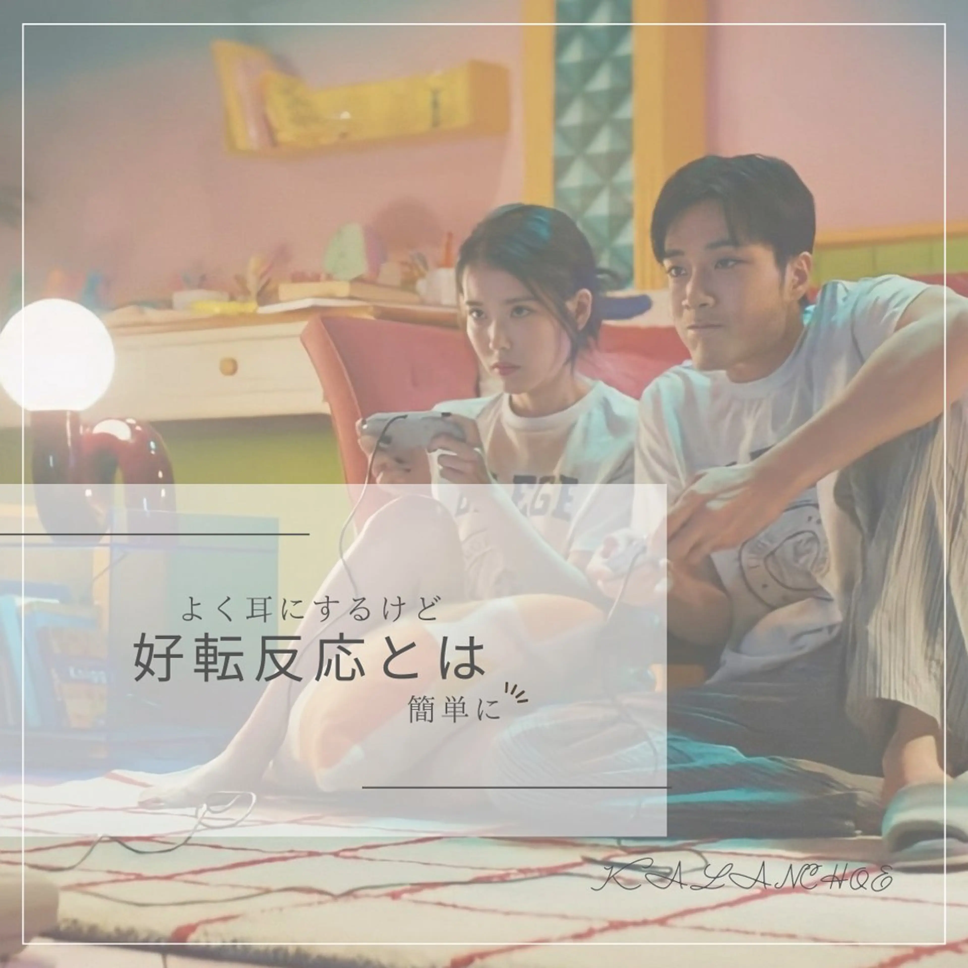 エステ 肌質改善 KALANCHOEのエステ・リラクイメージ