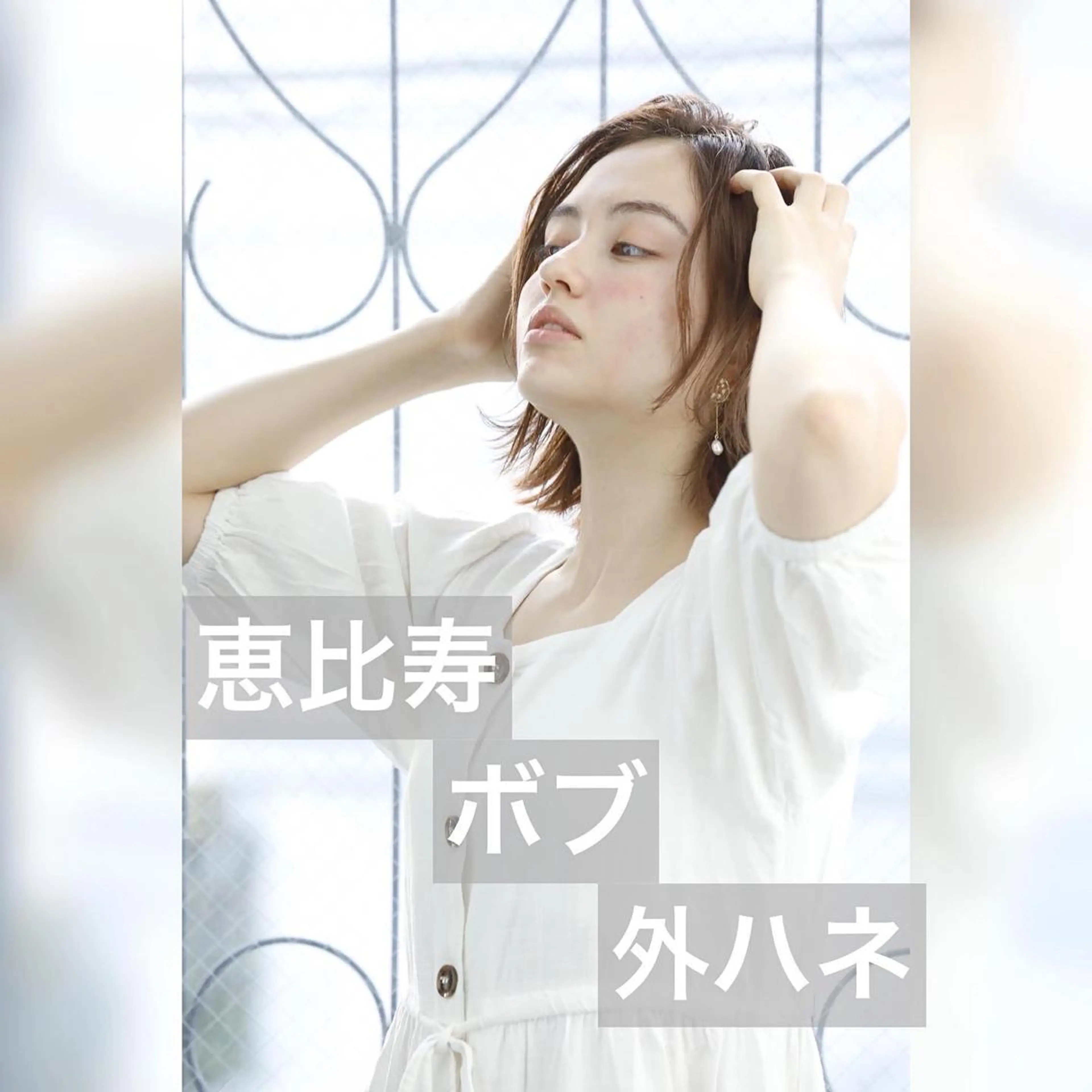 ミディアム カラー ヘアアレンジ ヘアカラー トリートメント ヘッドスパ ✨前田 優・2拠点✨ ✨恵比寿・札幌店✨のヘアスタイル