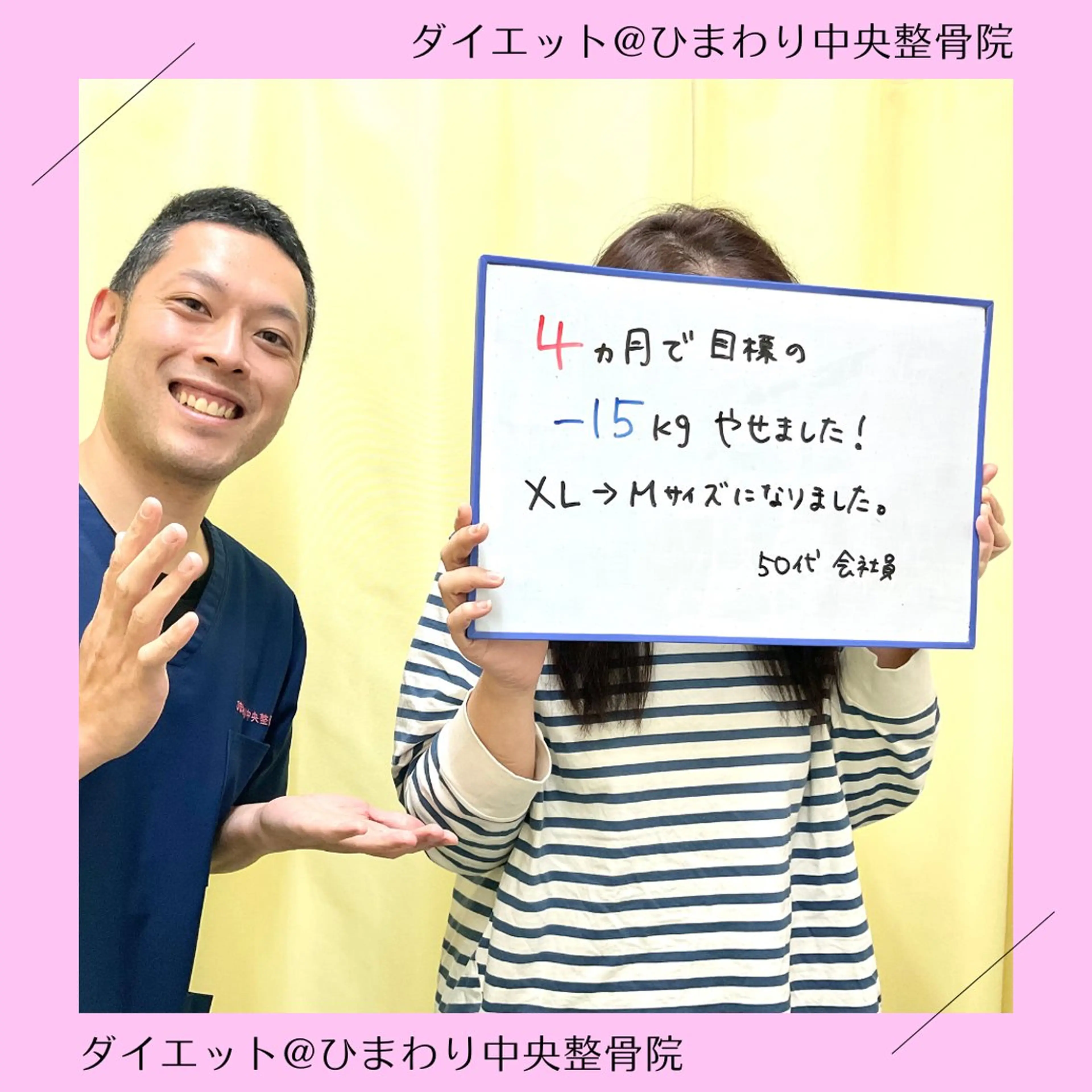 エステ ひまわり中央整骨院所属・髙橋 洋平のエステ・リラクイメージ