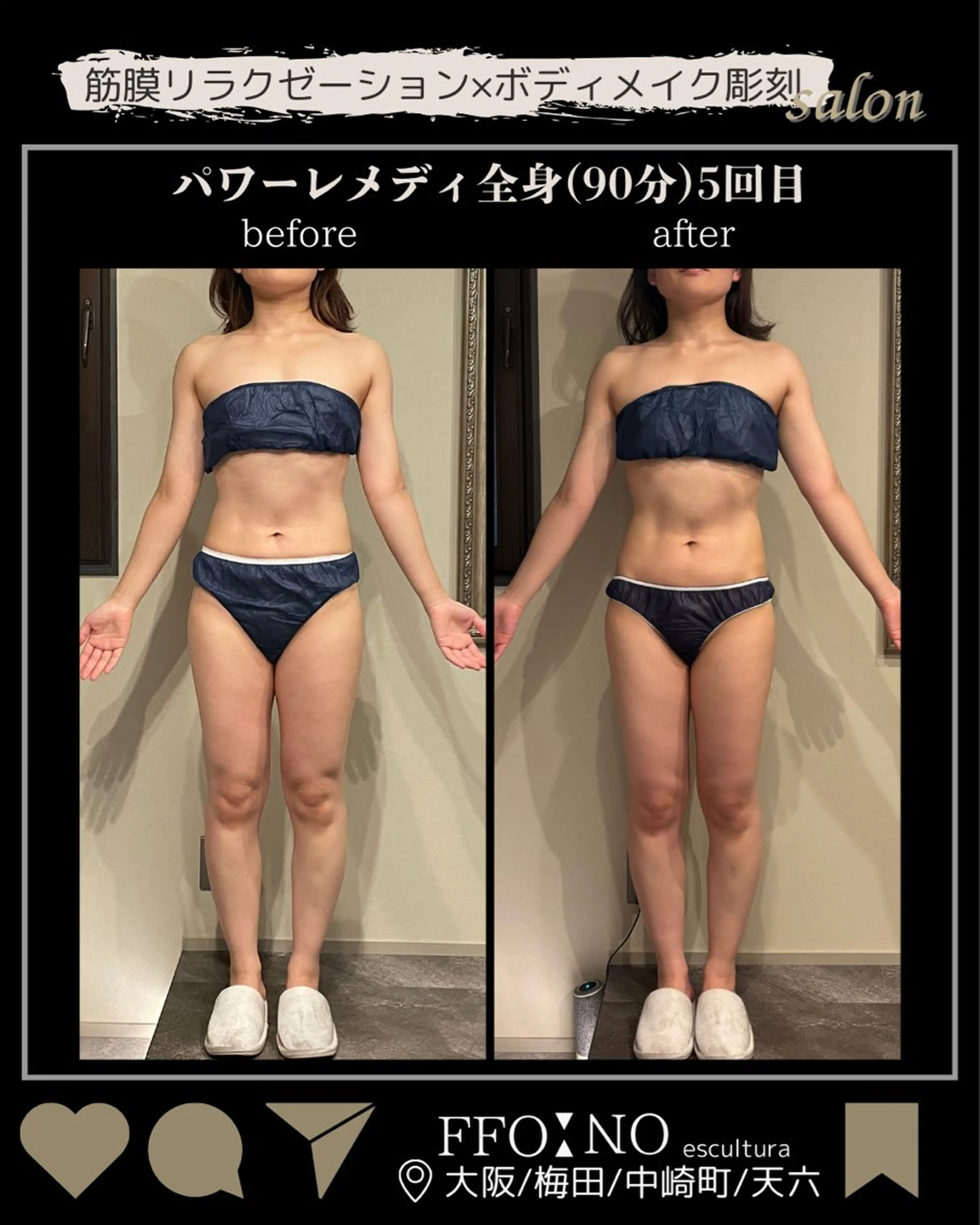 オフ:オン所属・オフ:オン 全身筋膜マッサージのエステ・リラクイメージ