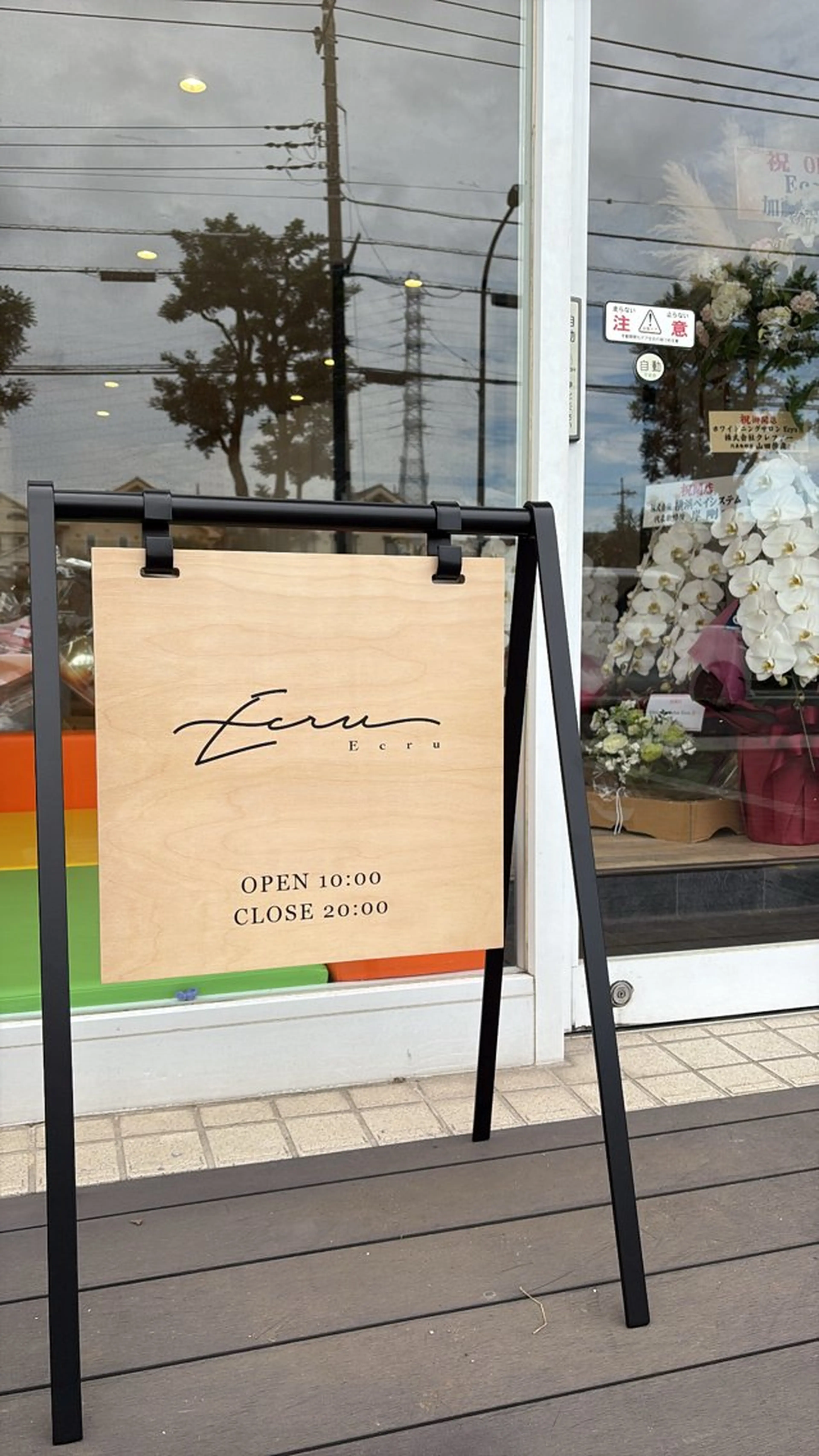 ホワイトニングサロン Ecru所属・ホワイトニングサロン Ecru エクリュのその他イメージ