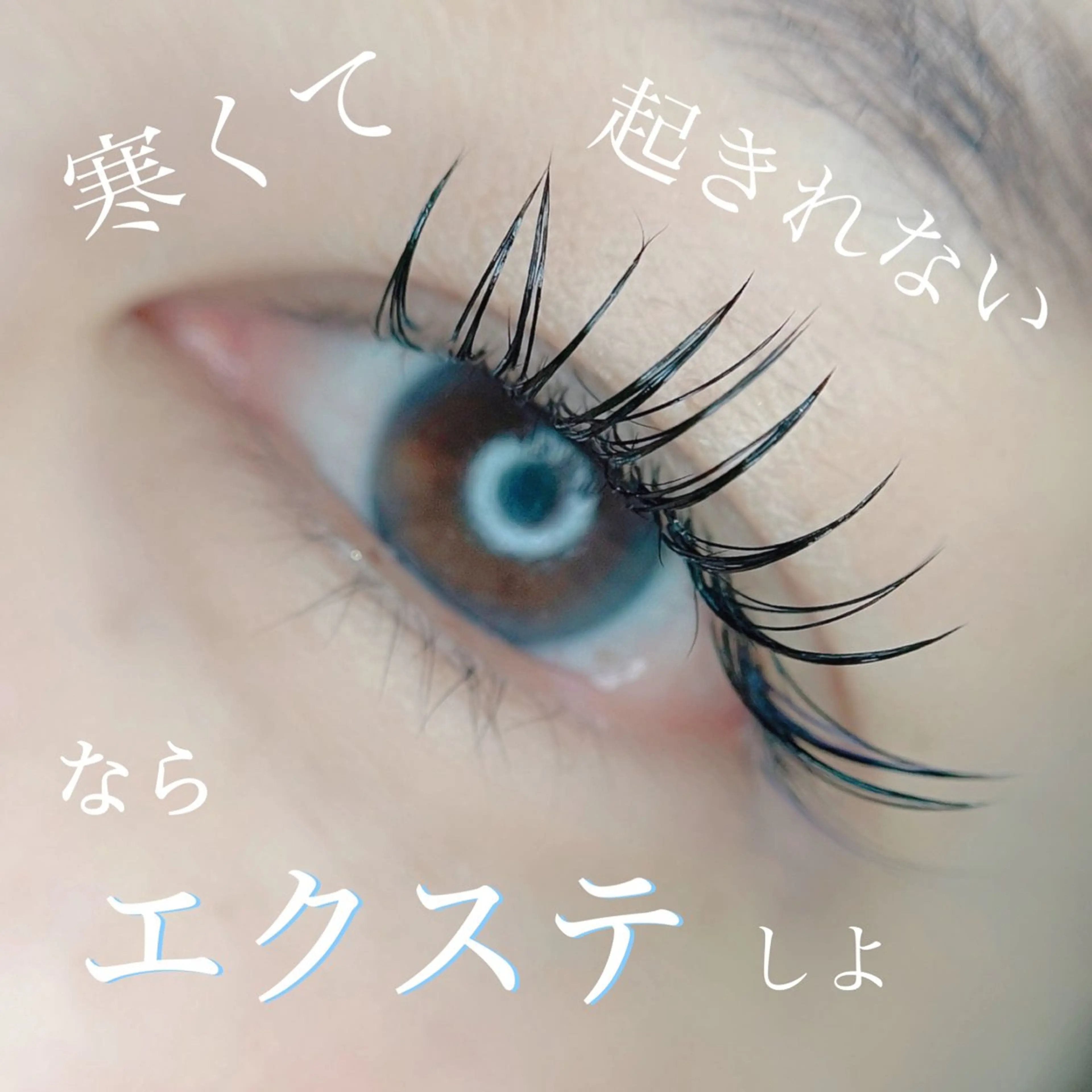 マツエク・マツパ irie hair &　eyelash所属・irie(ｱｲﾘｰ) hair&eyeのマツエク・マツパデザイン