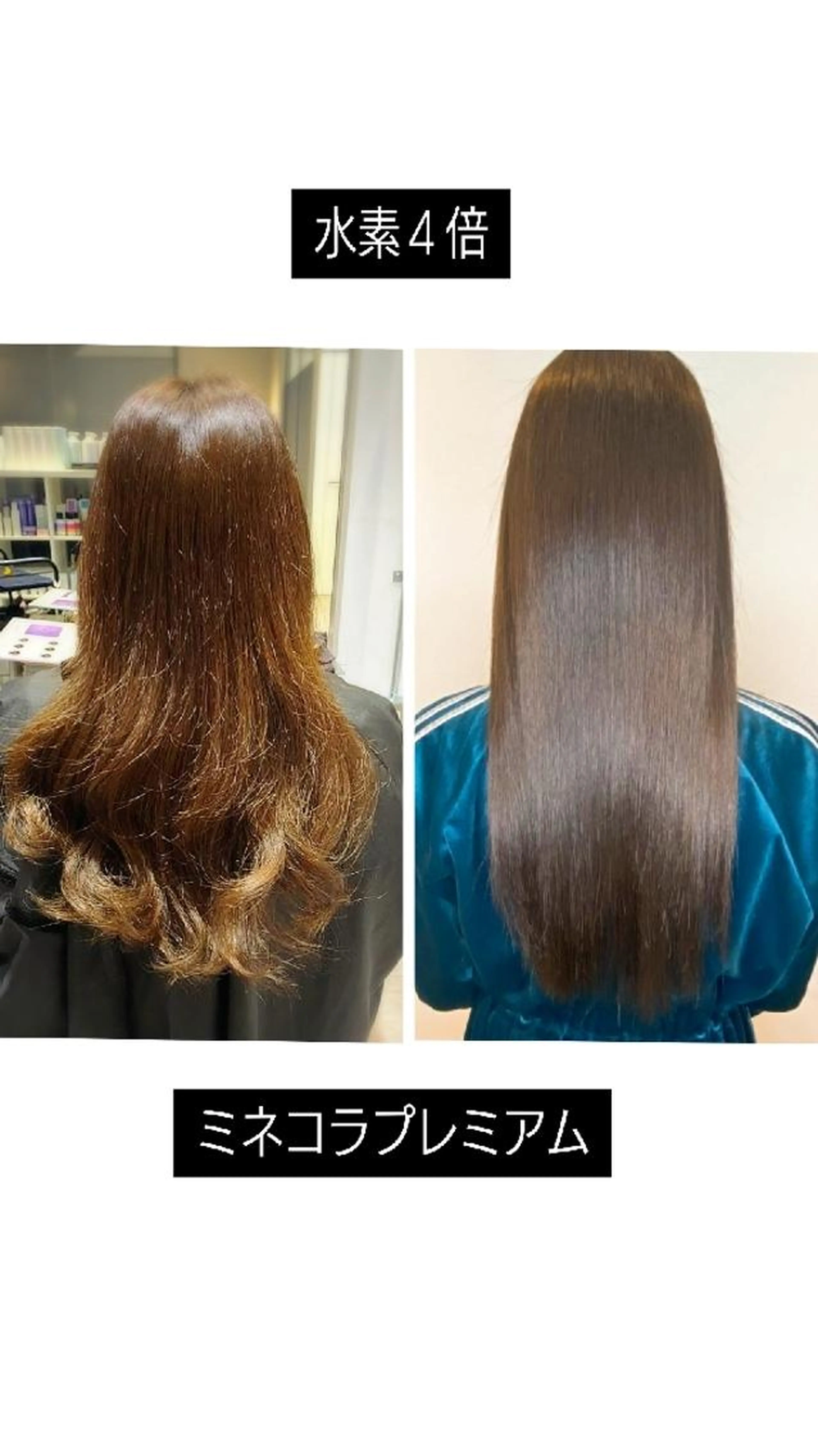 学生さん限定【高濃度水素ミネコラトリートメント】カット+水素スパの写真