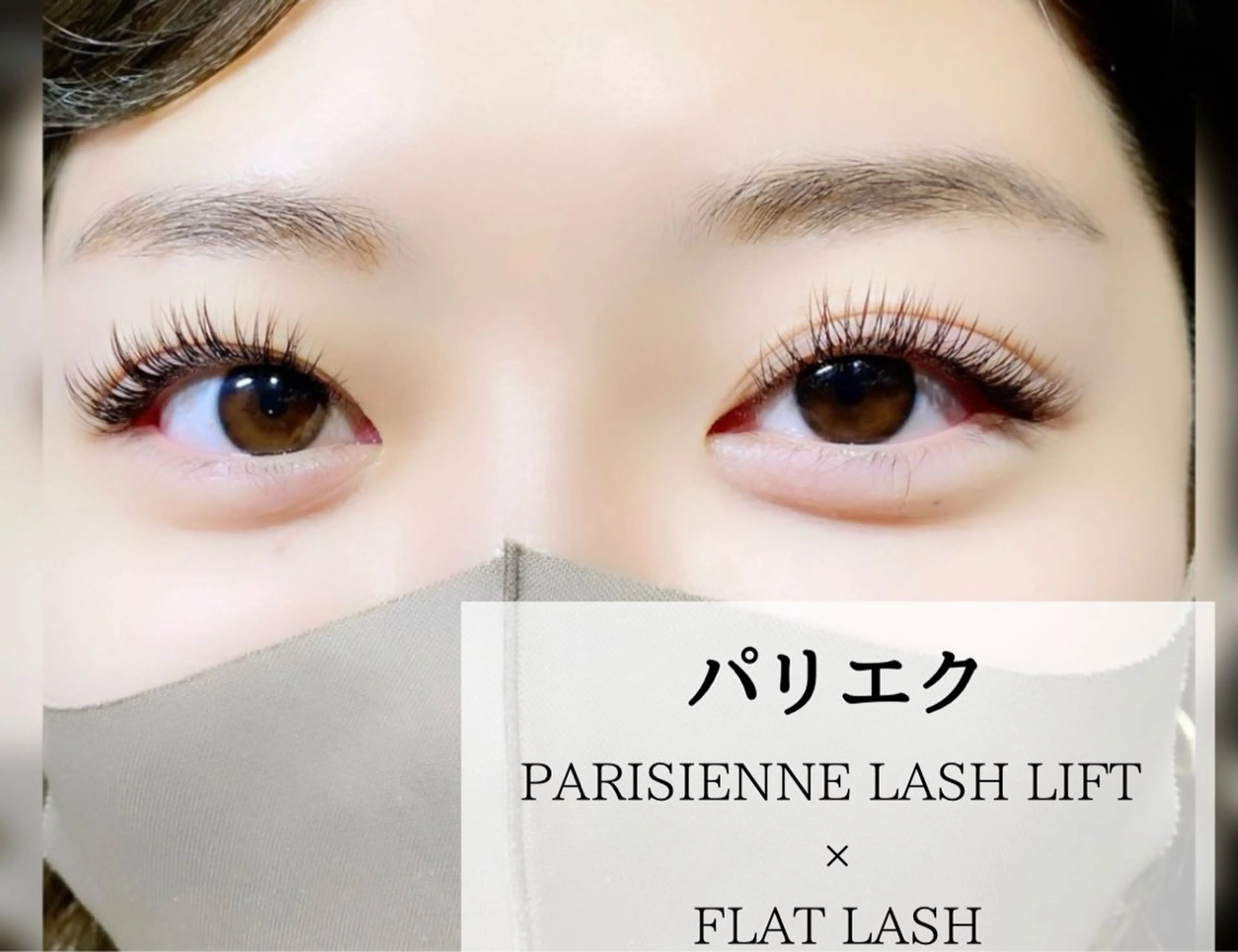 マツエク・マツパ フラットラッシュ パリジェンヌラッシュリフト マツエク Flora ❀ 𝙖𝙯𝙪 ❀のマツエク・マツパデザイン