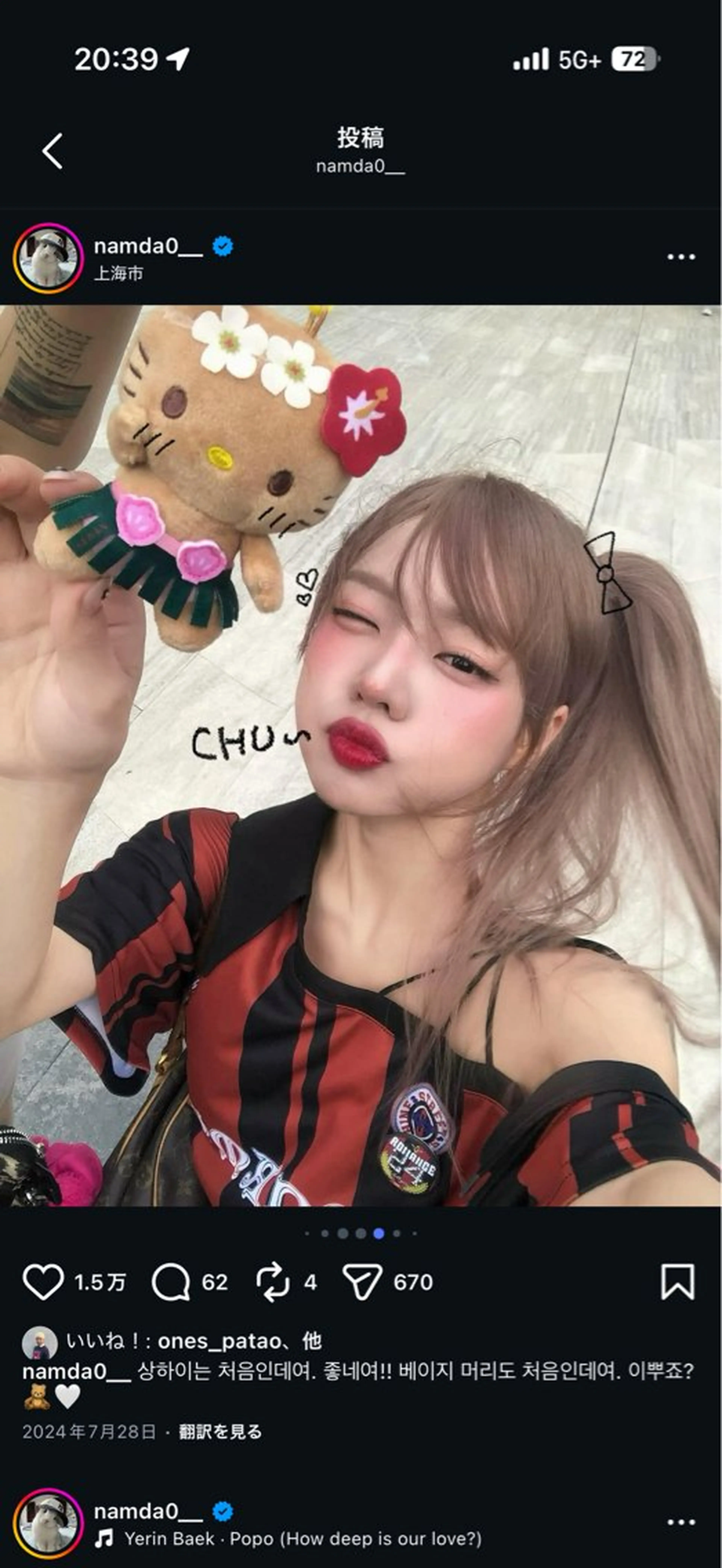 カラー ヘアカラー トリートメント ヘアセット 透明感うる艶カラー 🤍MANAMIのヘアスタイル