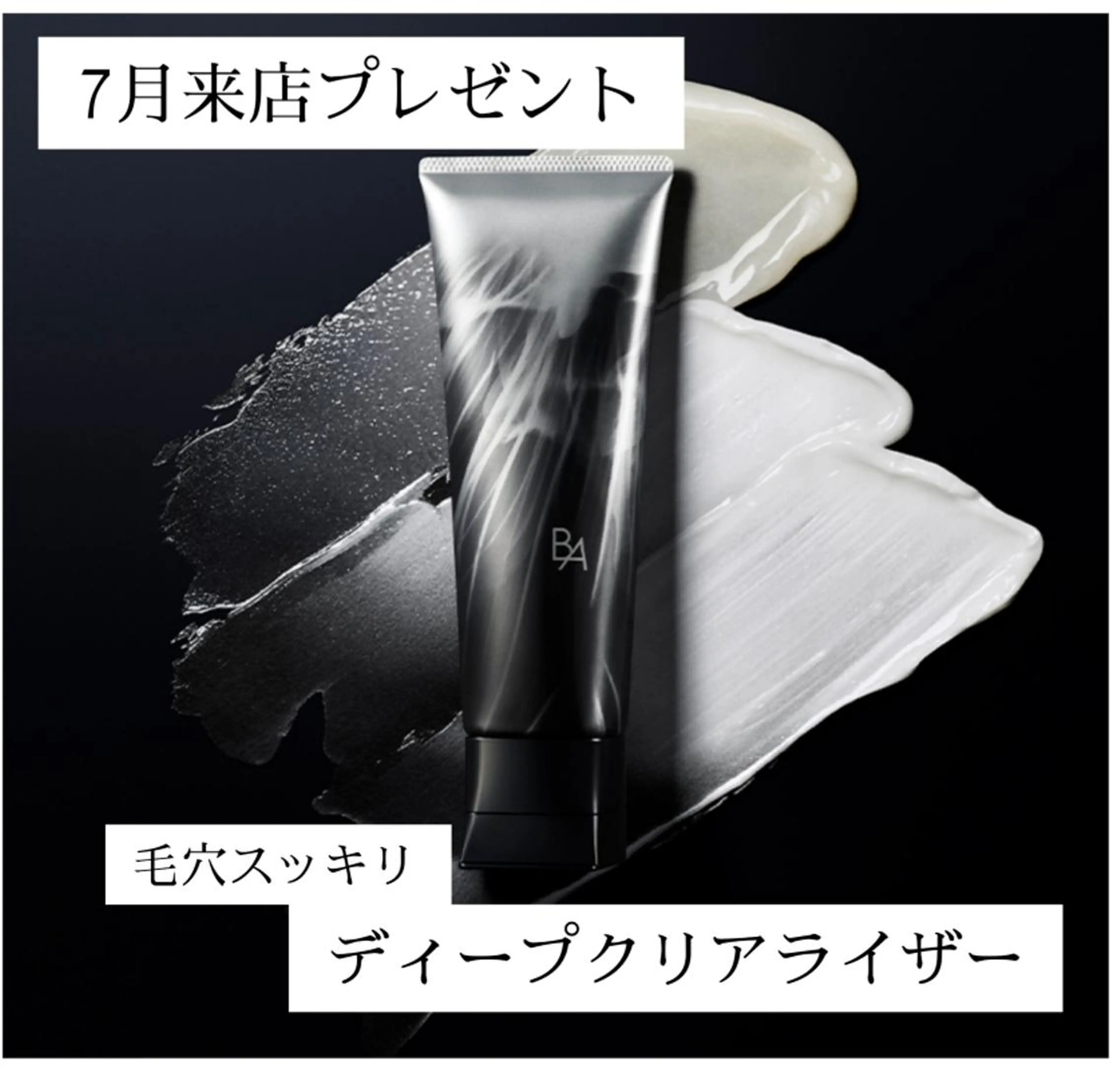 POLA  Miu岸辺店所属・POLA Miu岸辺のエステ・リラクイメージ