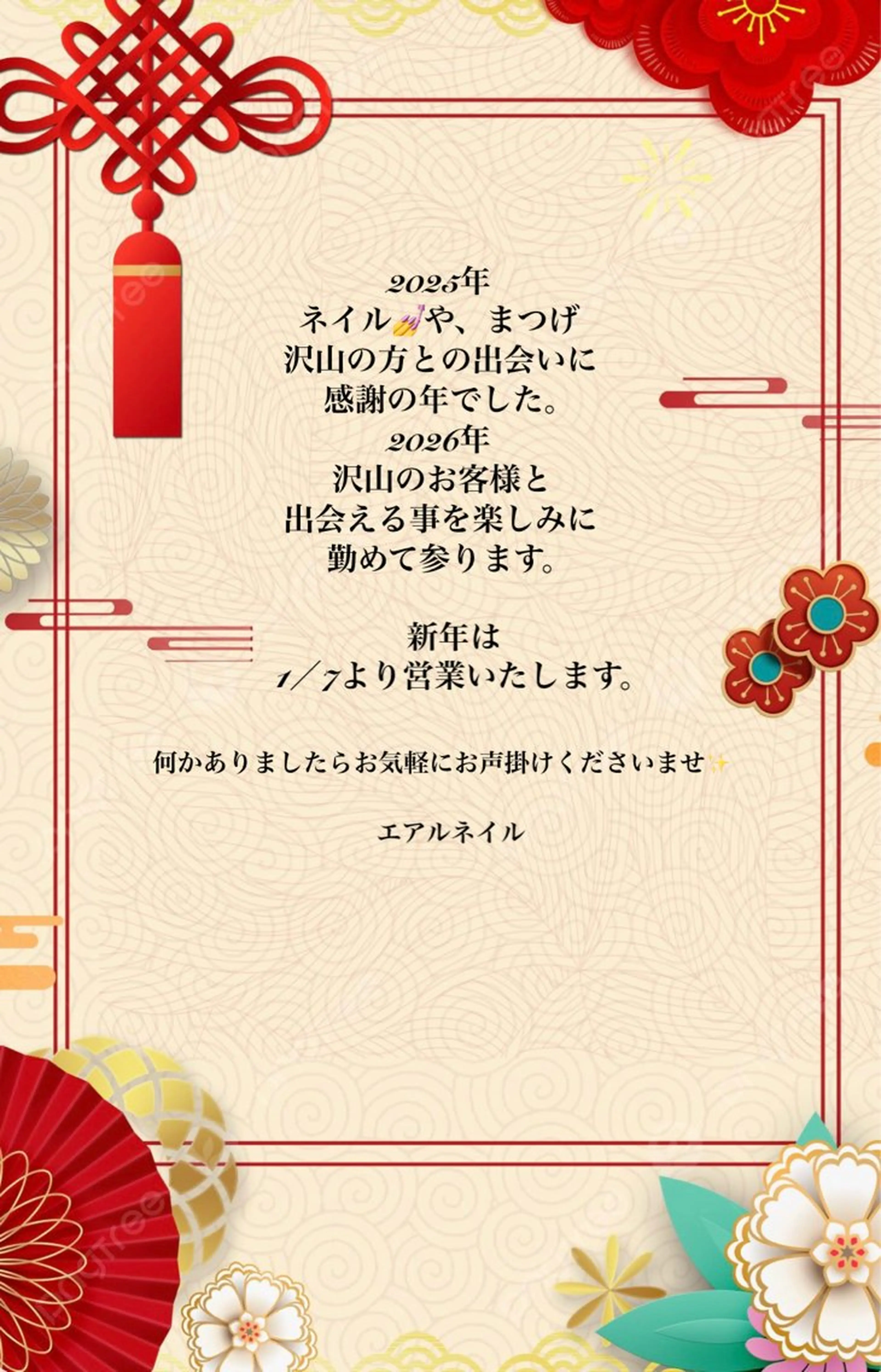 マツエク・マツパ マツパ ♾nail 恵美のマツエク・マツパデザイン