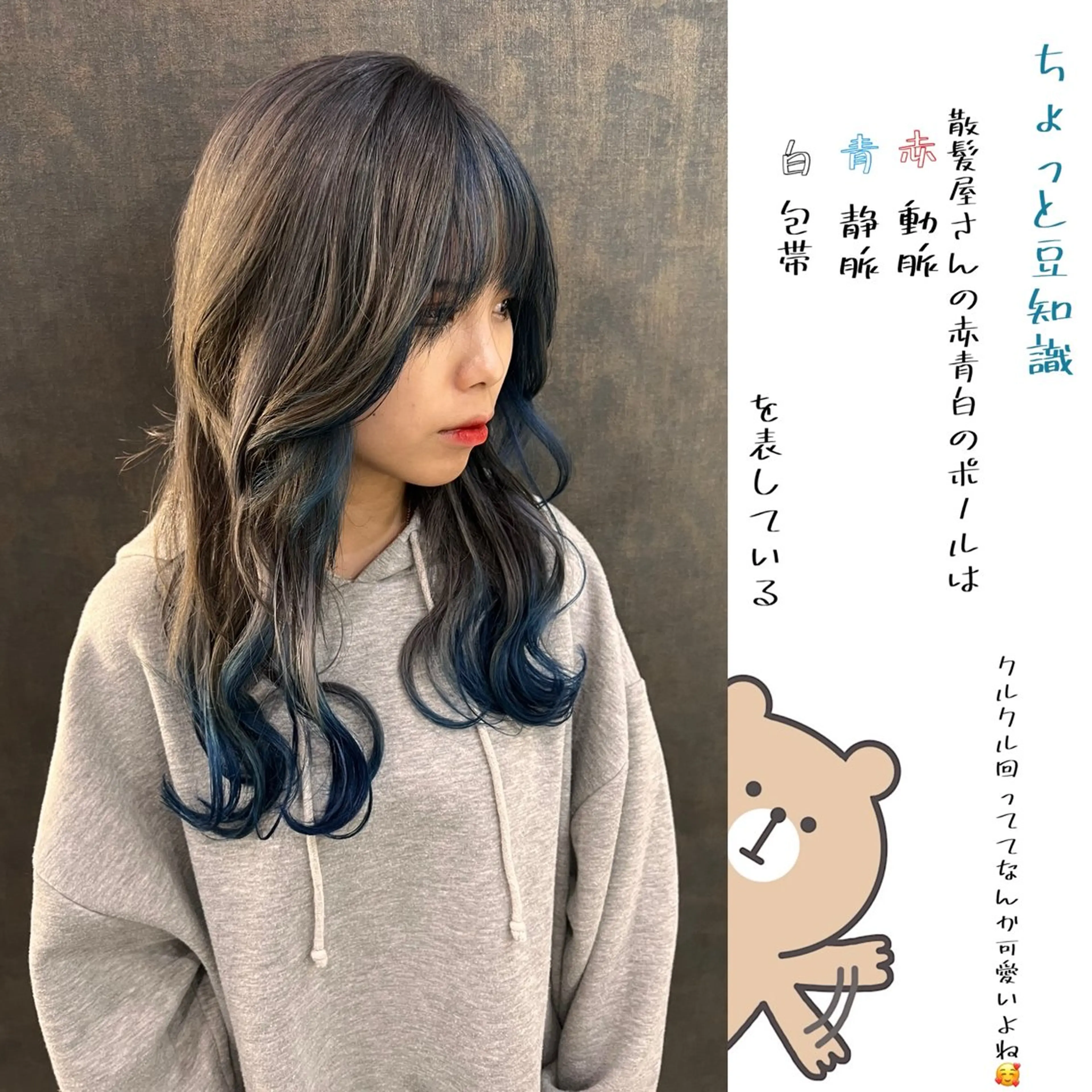 ロング カラー DESIGNSALON LIA所属・問屋町のブリーチデザ イン屋さん🌈ゆうまのヘアスタイル