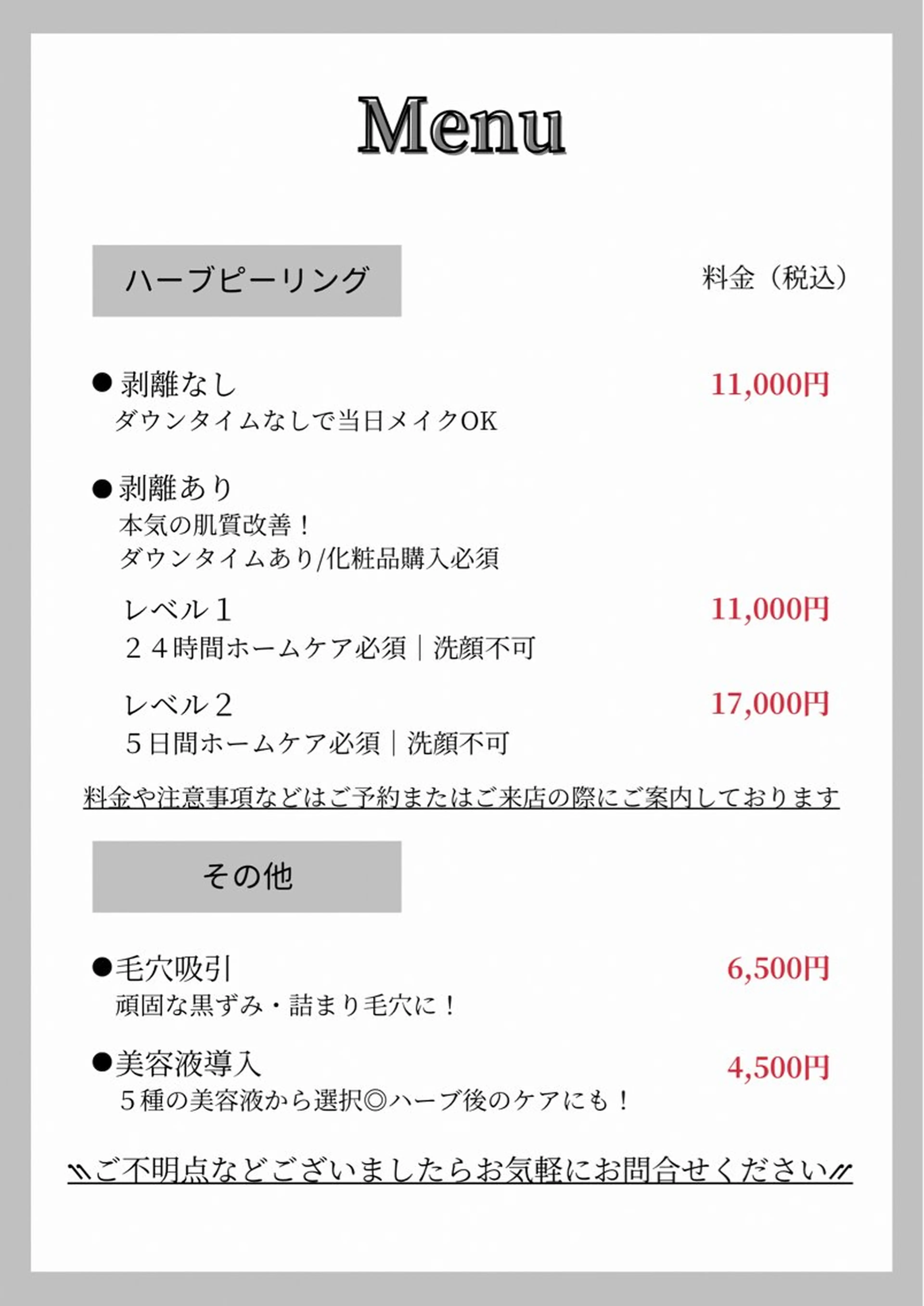 BELLIS HUIT所属・ハーブピーリング那覇 BELLISHUITのエステ・リラクイメージ