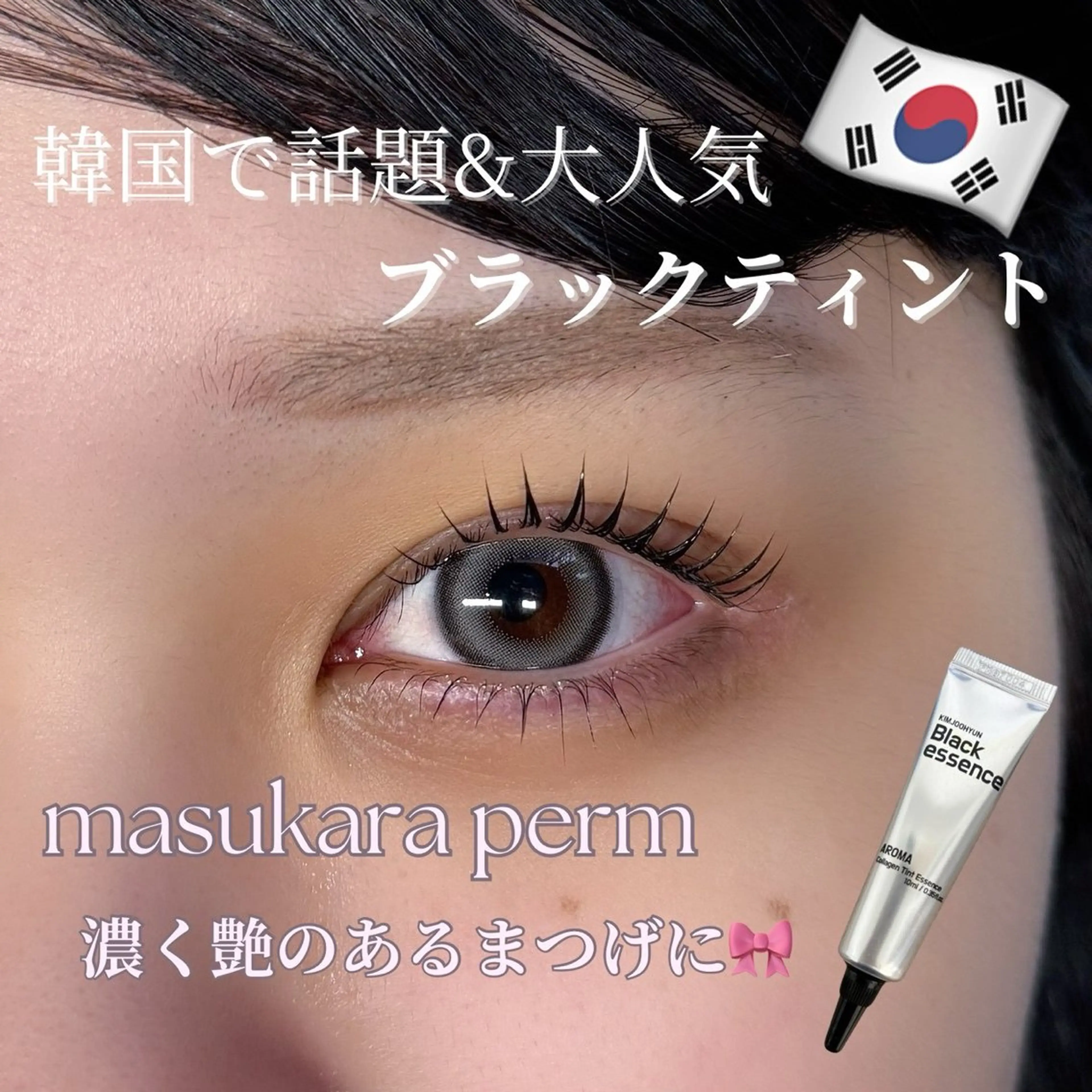 マツエク・マツパ マツパ lico hair&relaxation所属・lico 栁 詩音のマツエク・マツパデザイン