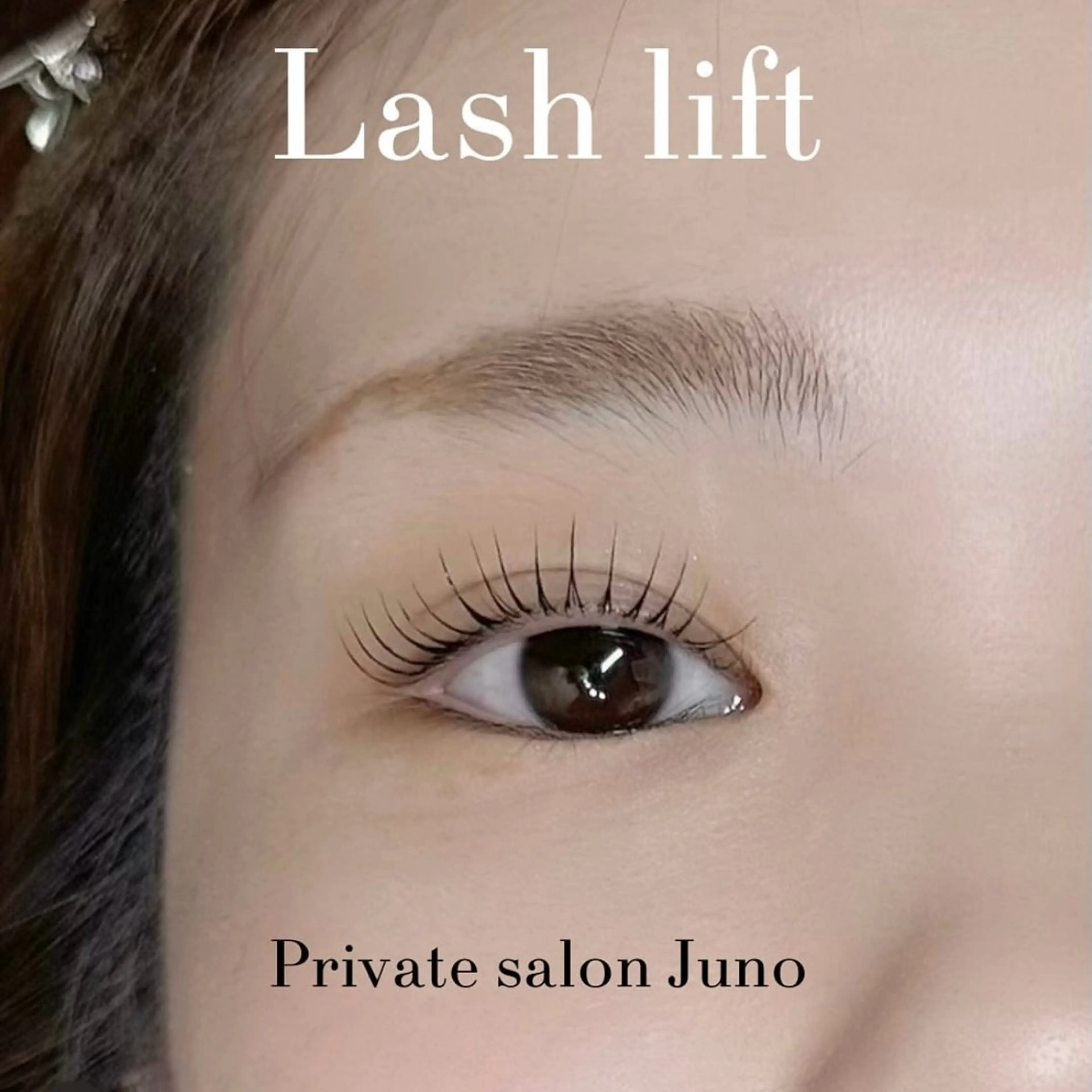 【未来の税理士オーナーが担当】緻密なカウンセリング付・ダメージレスまつげパーマの写真