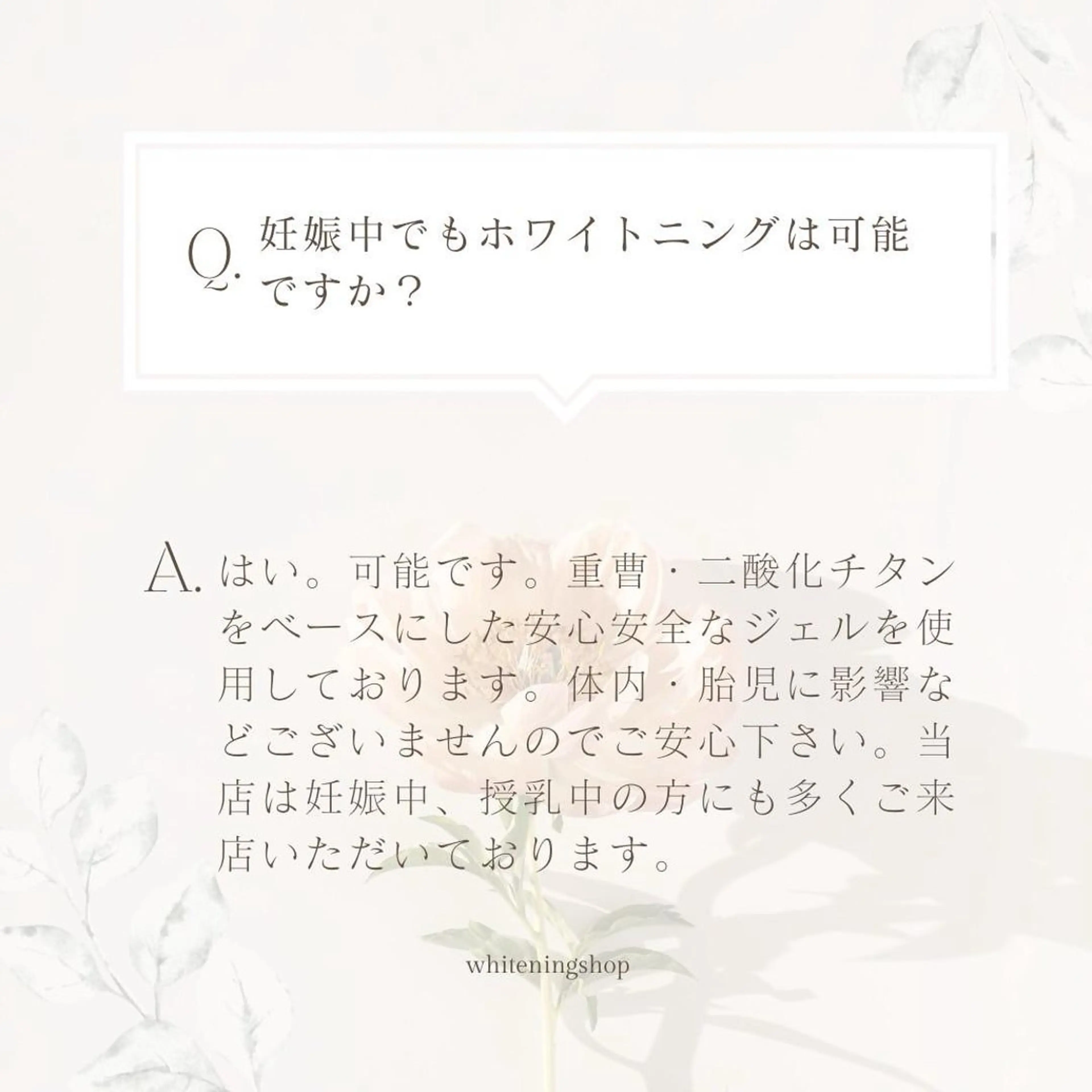 メンズ ホワイトニング ショップくずは店のエステ・リラクイメージ