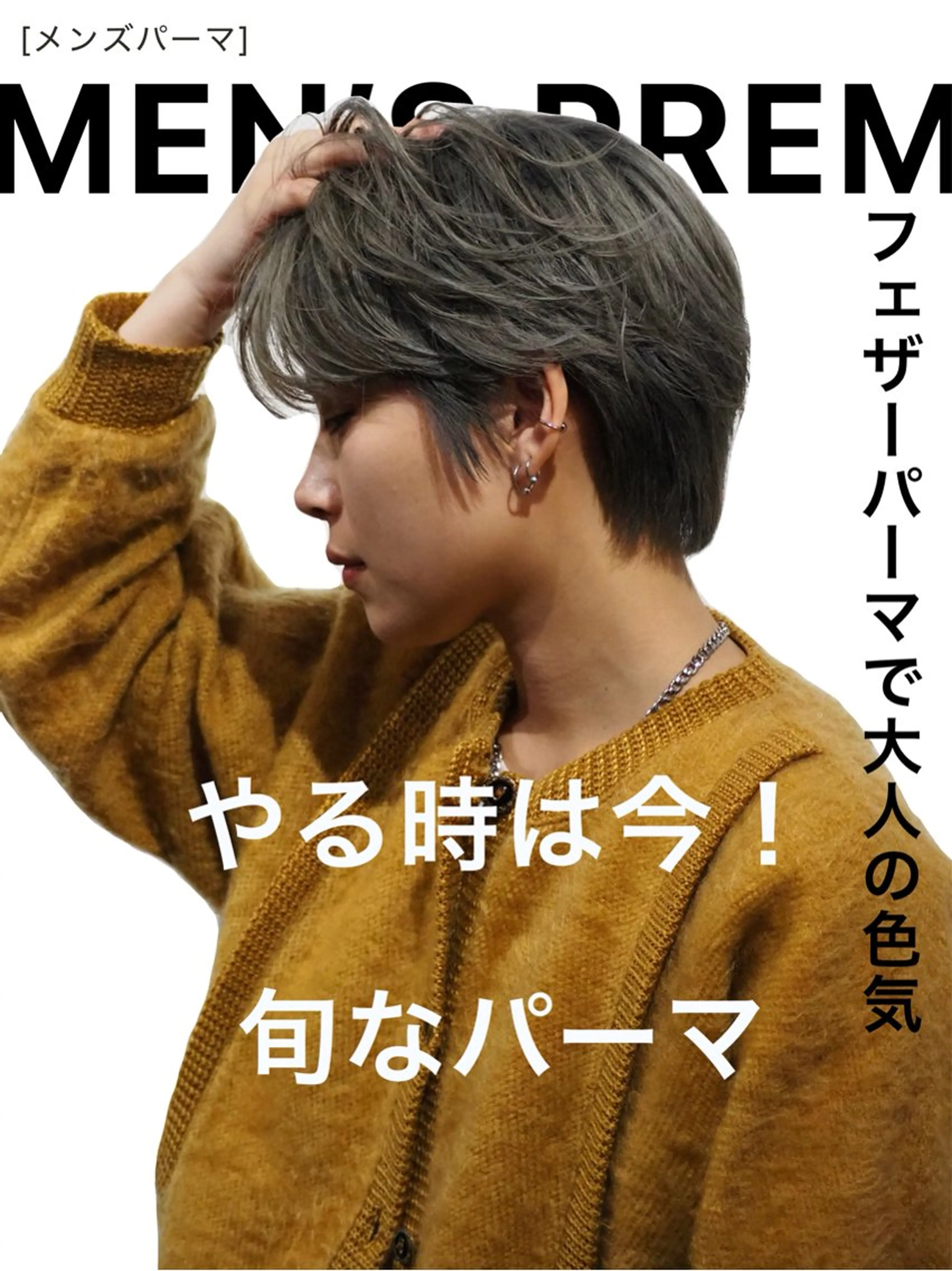 パーマ メンズ カット パーマ 🔥メンズ特化🔥 パーマ🔥カメイのヘアスタイル