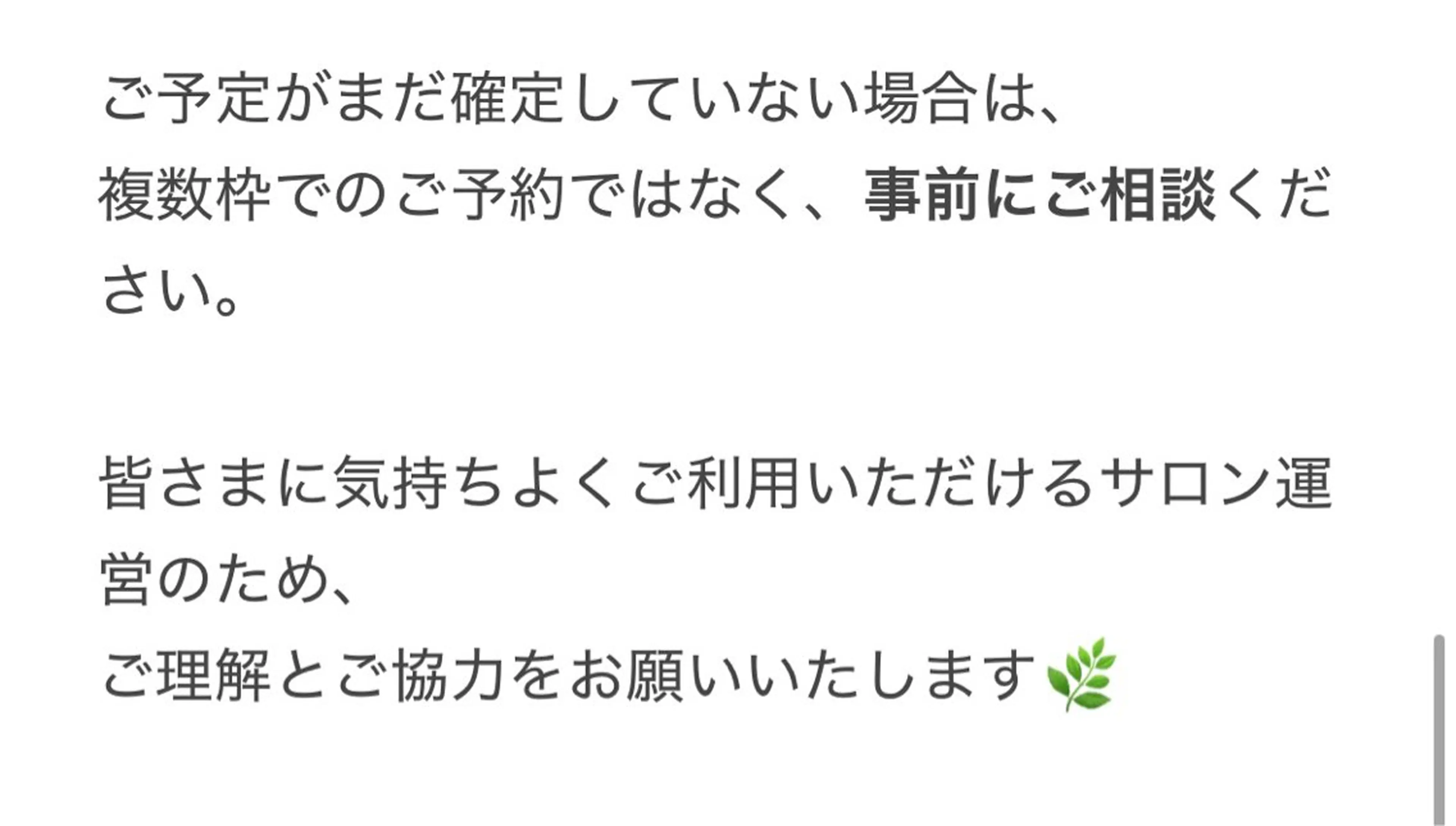 吉岡 南菜のマツエク・マツパデザイン