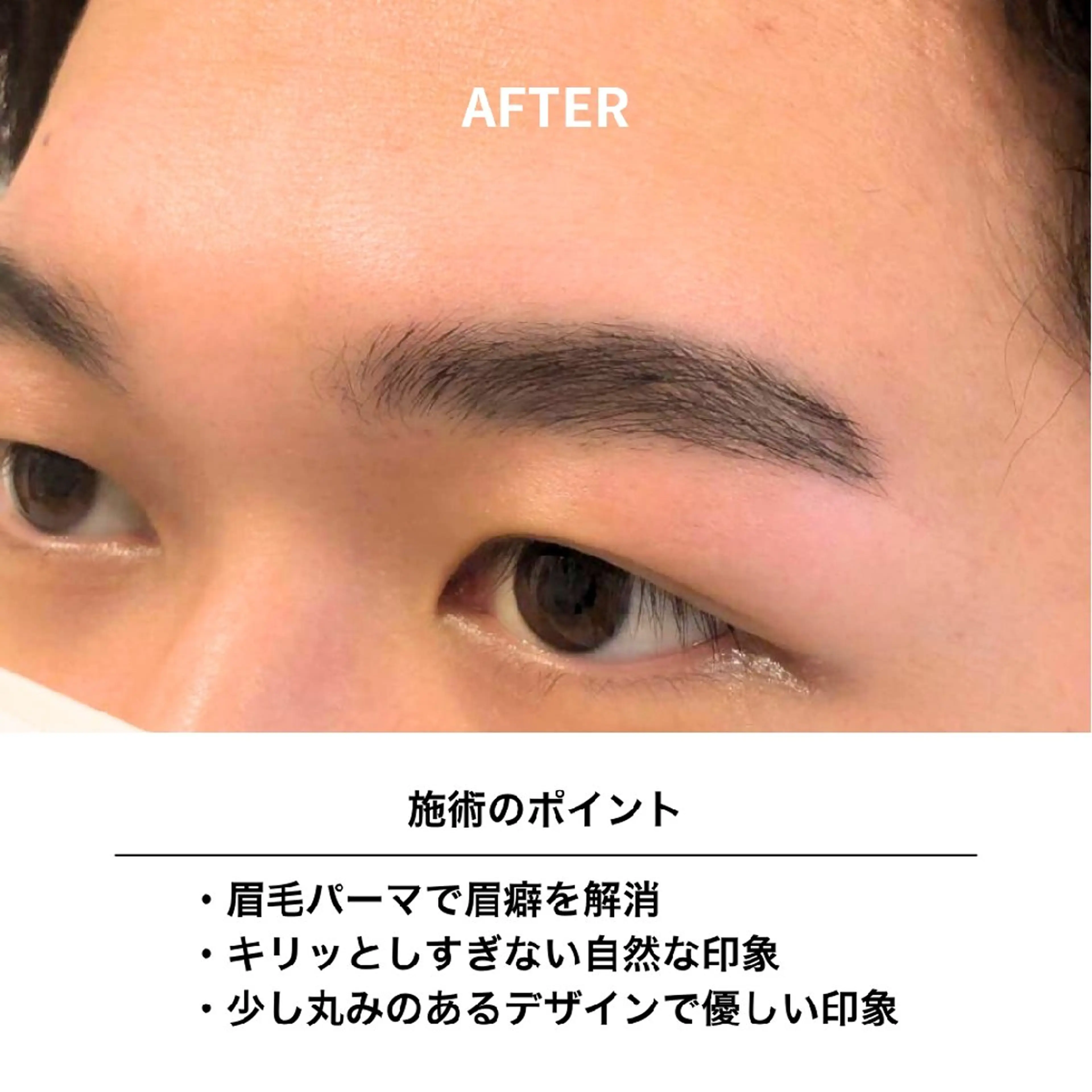 メンズ アイブロウ ワックス脱毛 その他(アイブロウ) Felisa ゆうの眉毛・アイブロウイメージ