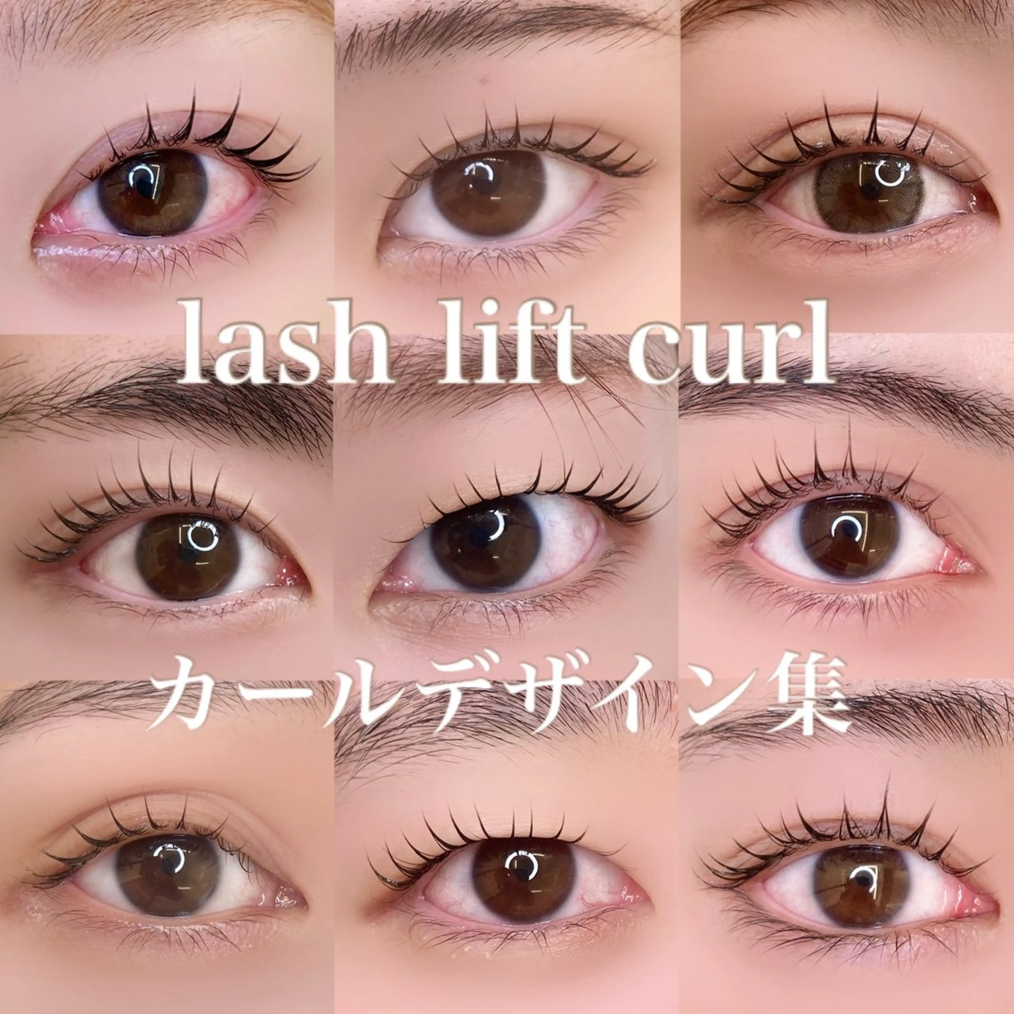 マツエク・マツパ Laul🦖 Motohashiのマツエク・マツパデザイン