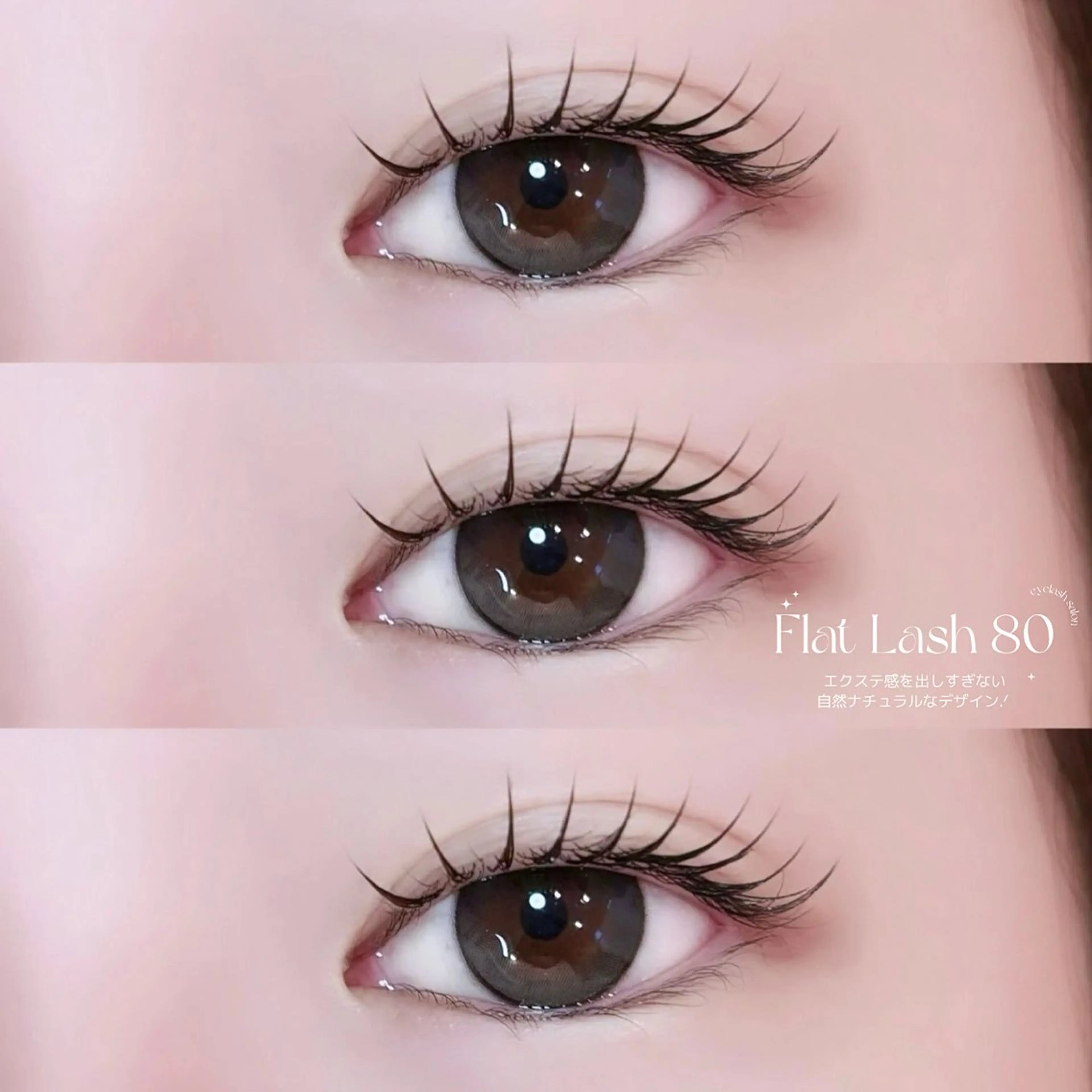 マツエク・マツパ aimee airiのマツエク・マツパデザイン