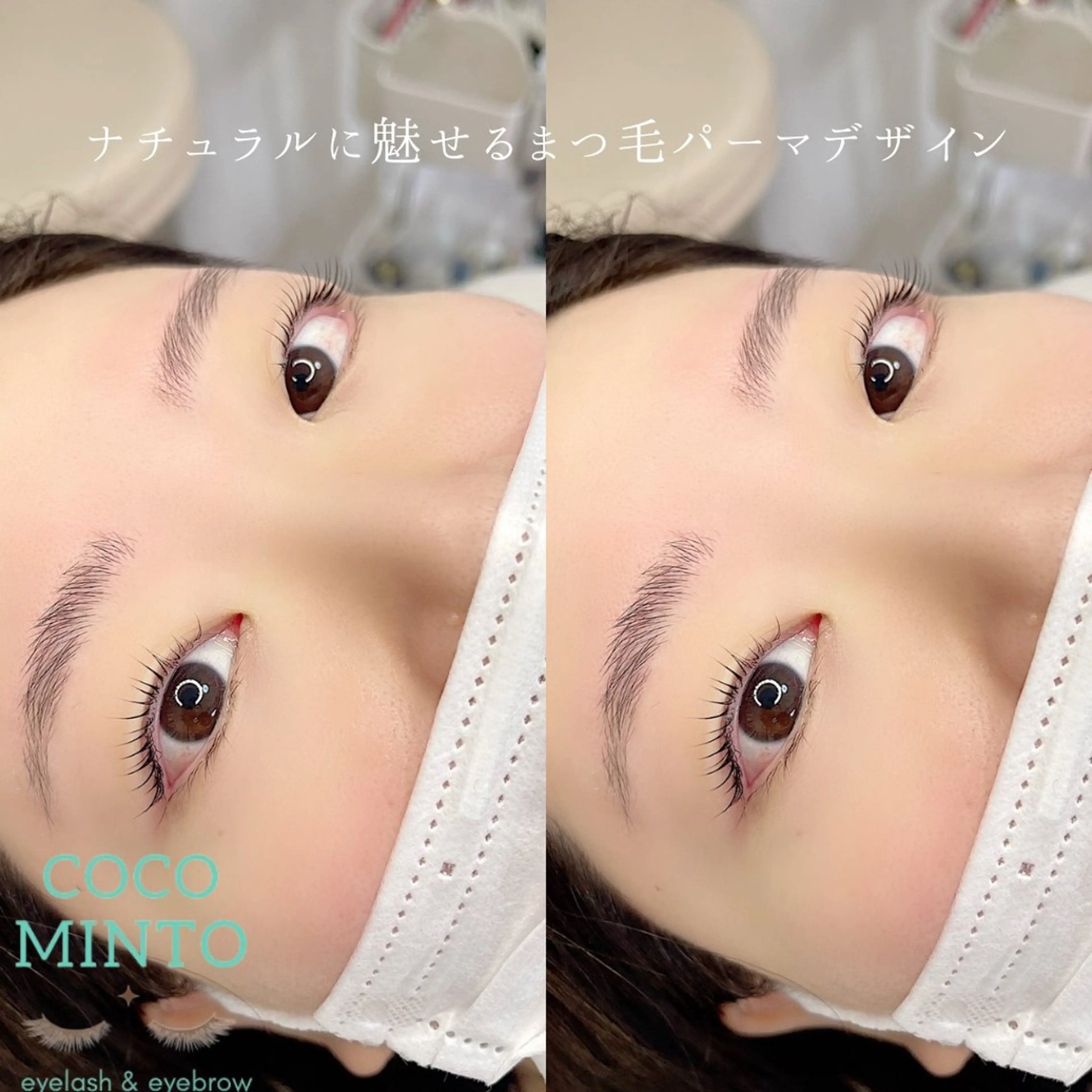 マツエク・マツパ ナチュラル マツパ CocoMinto所属・CocoMinto Rie.Mのマツエク・マツパデザイン