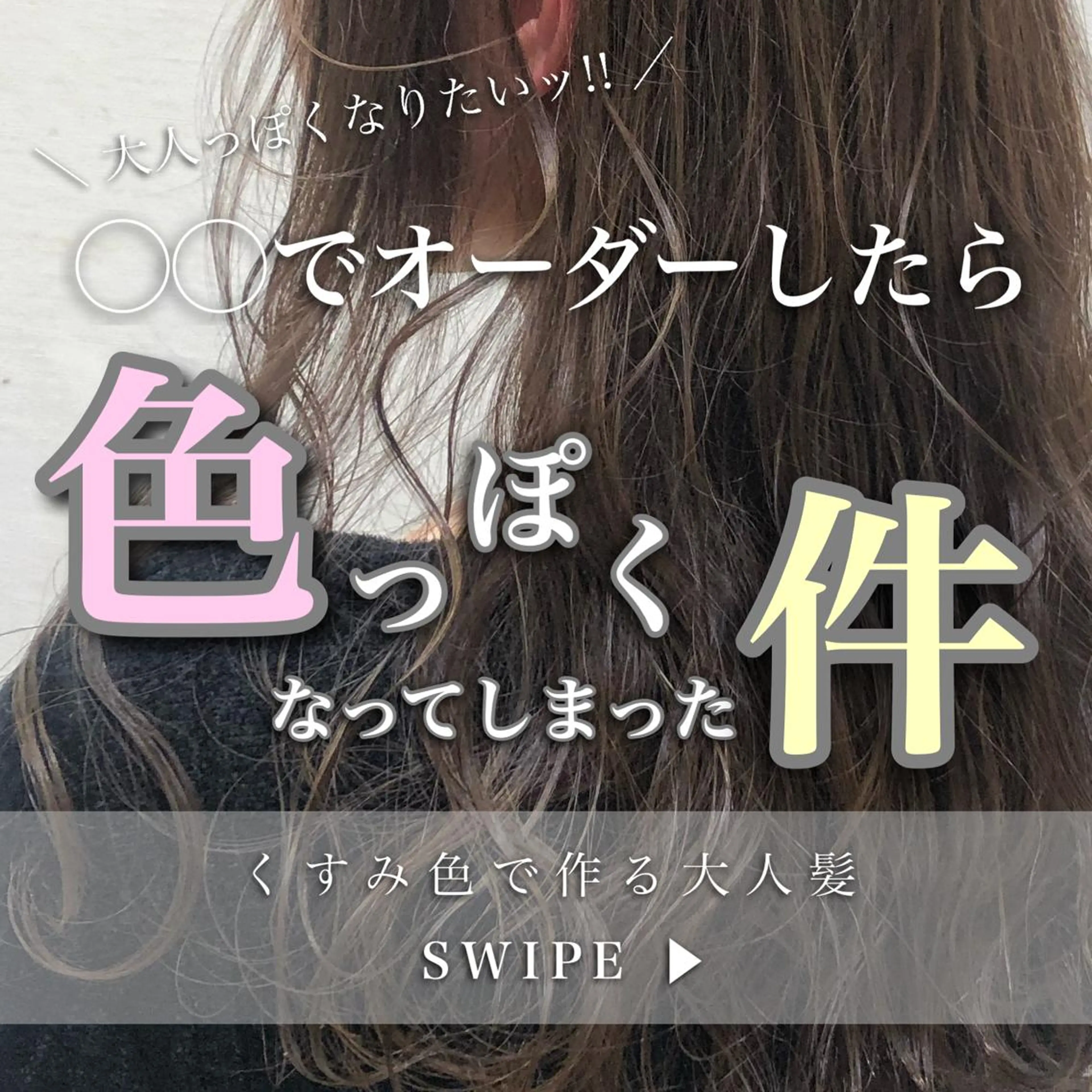 ロング カラー 完全美髪特化 髪質改善/島　悠輔のヘアスタイル