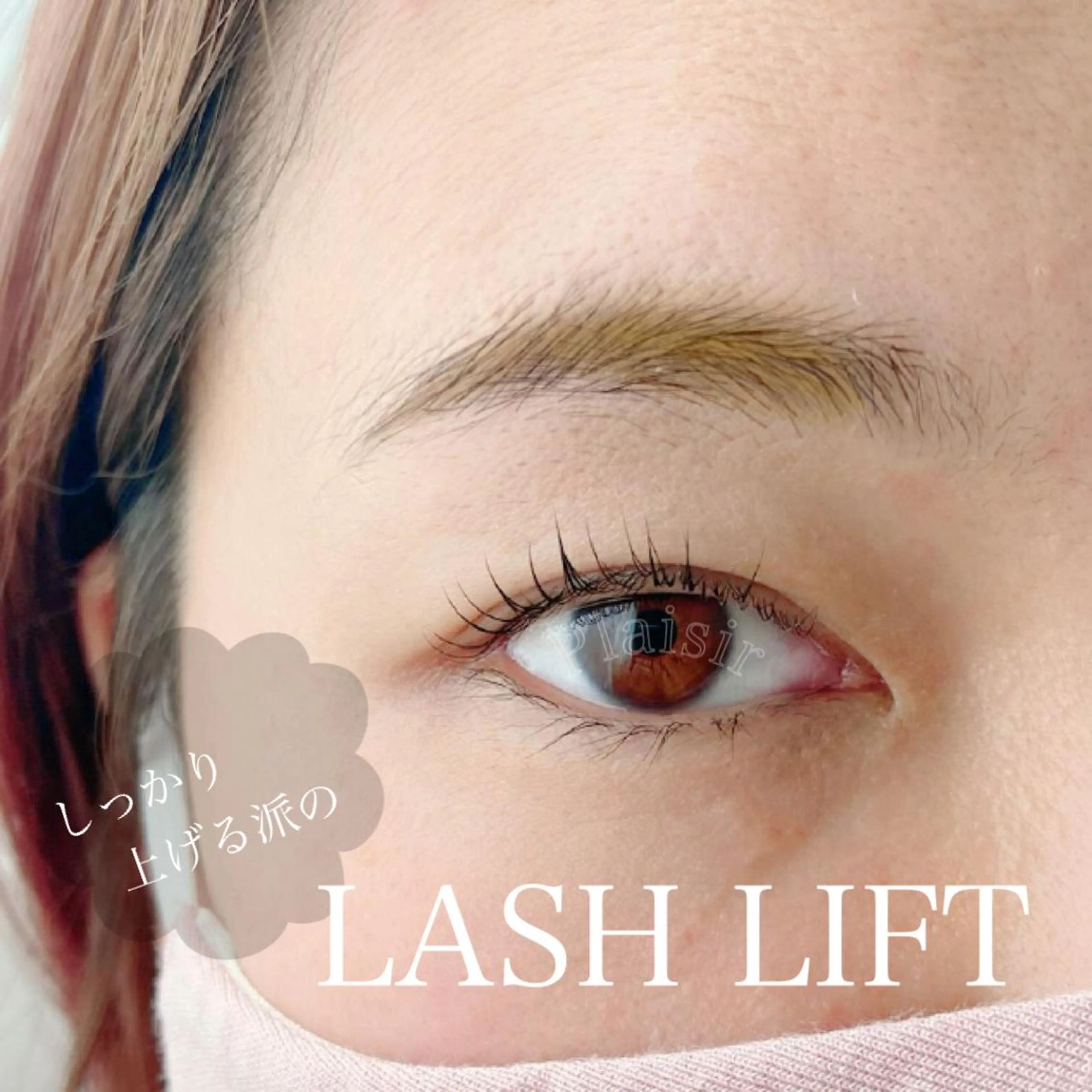 マツエク・マツパ eyelashsalon Plaisir所属・ツカハラ ミカのエステ・リラクイメージ