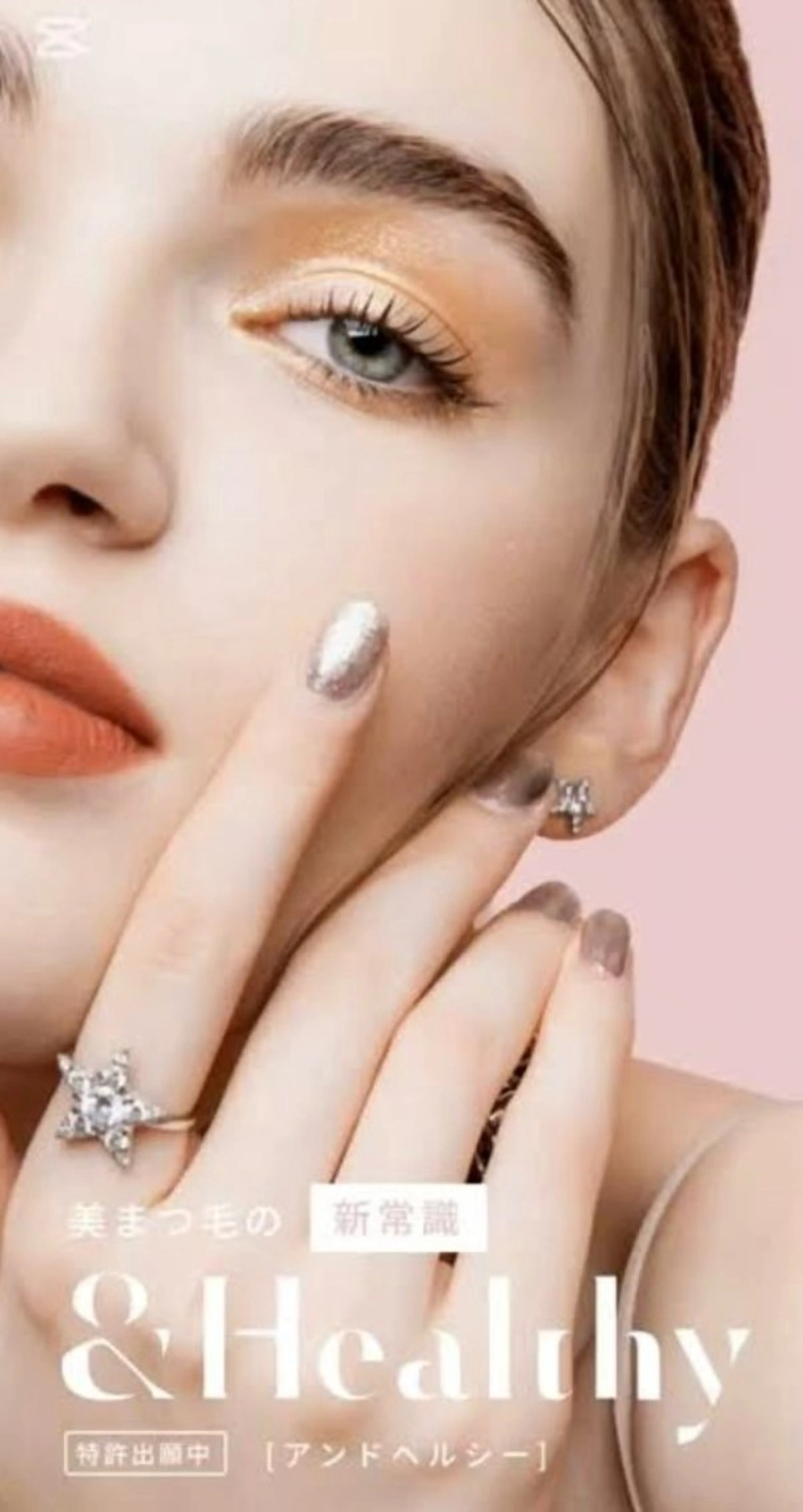 マツエク・マツパ beauty salon mee+所属・mee+ Akiのマツエク・マツパデザイン