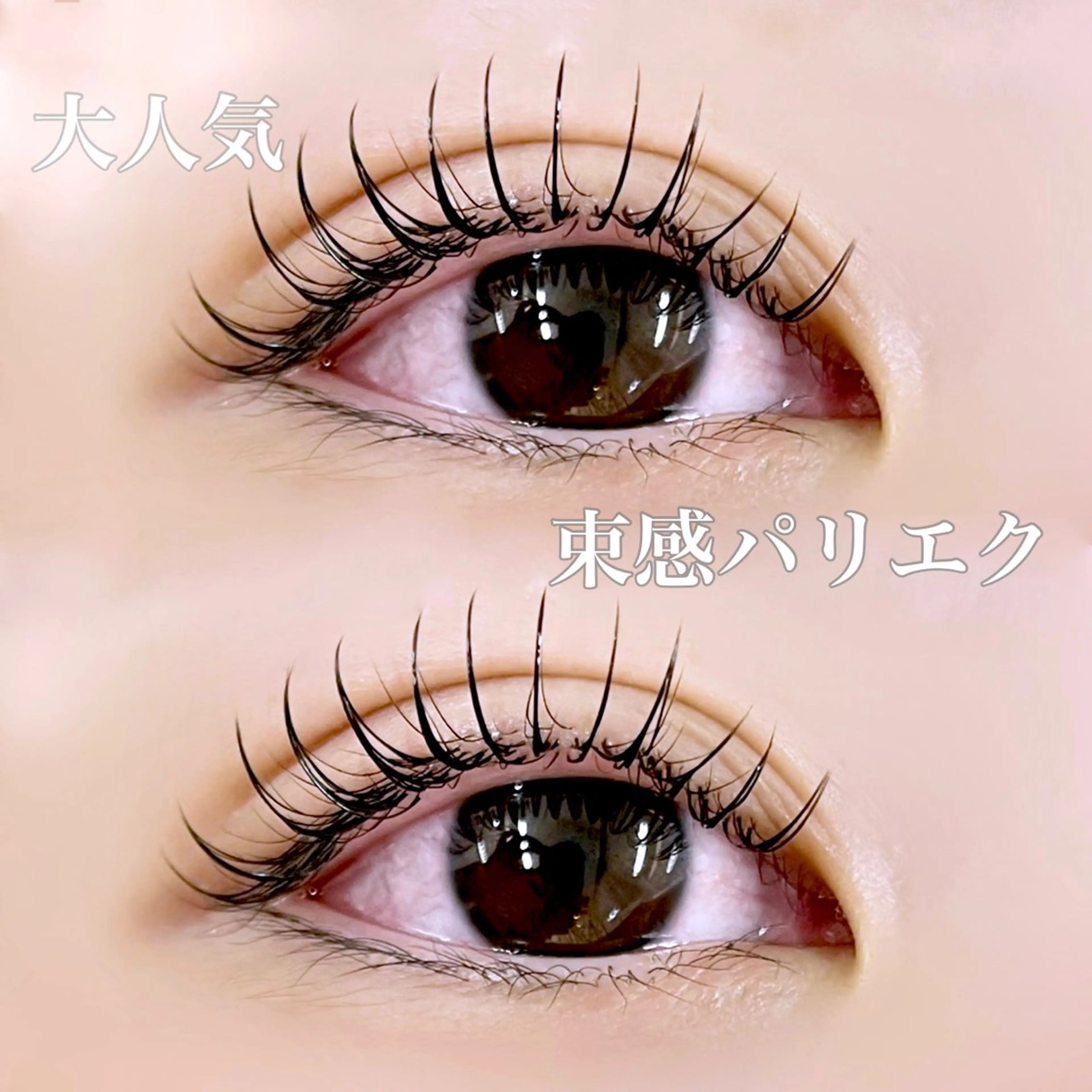 マツエク・マツパ 🖤束感まつ毛 Rina🖤のマツエク・マツパデザイン