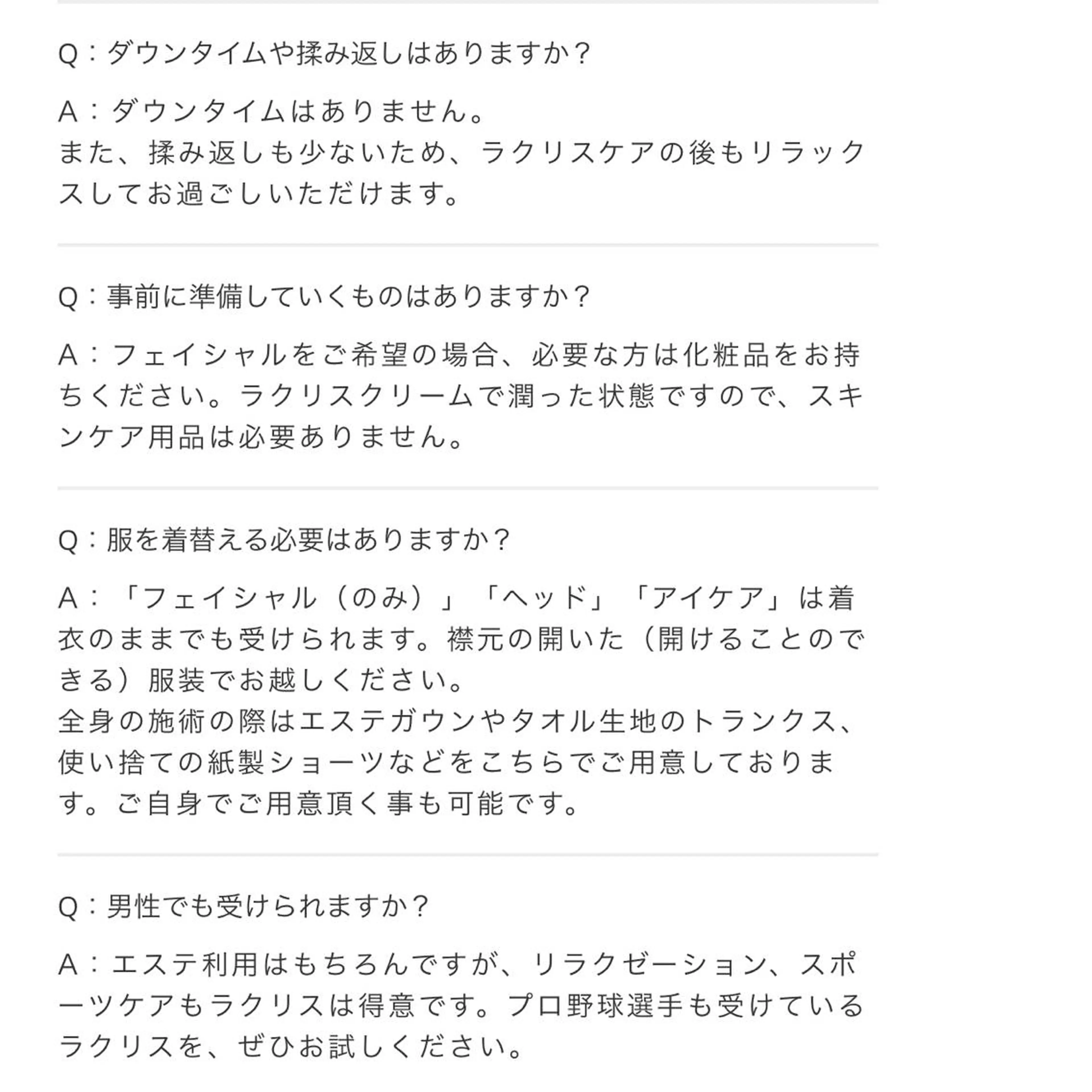 ラクリスfit大阪 NAOKIのエステ・リラクイメージ