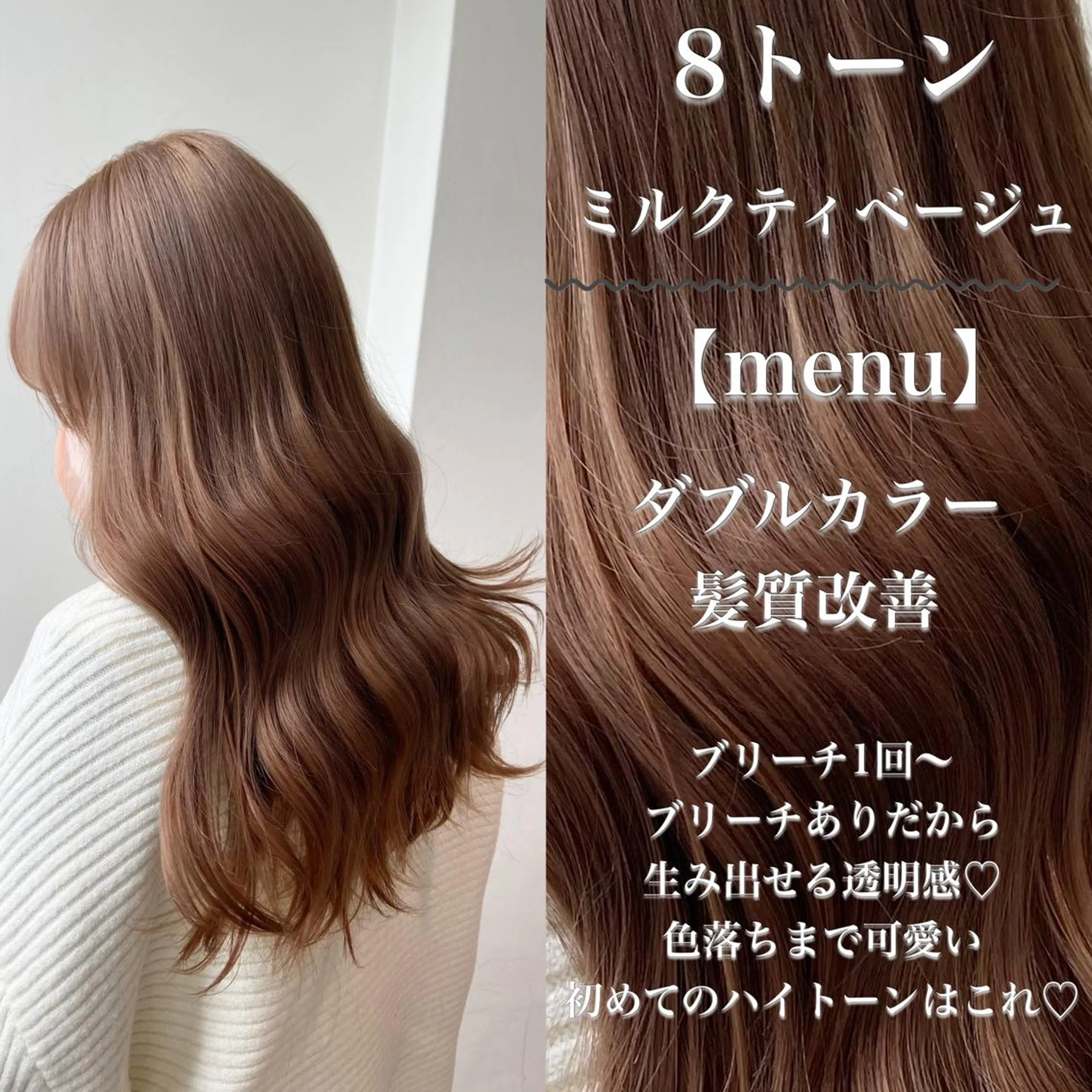 ロング カラー ヘアアレンジ トレンドモテカラー 🩷色落ちまで可愛くのヘアスタイル