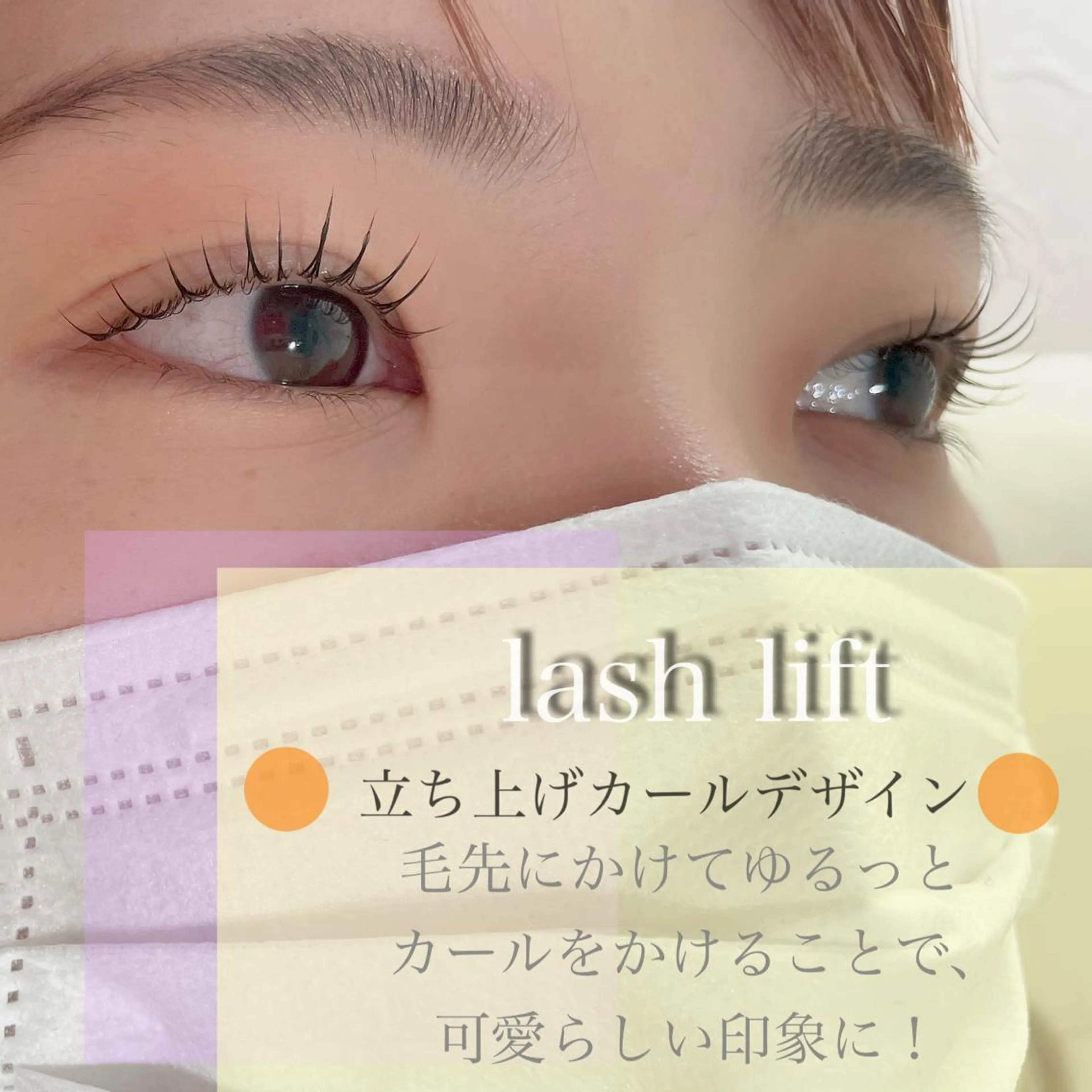 マツエク・マツパ salut honami🫧のマツエク・マツパデザイン