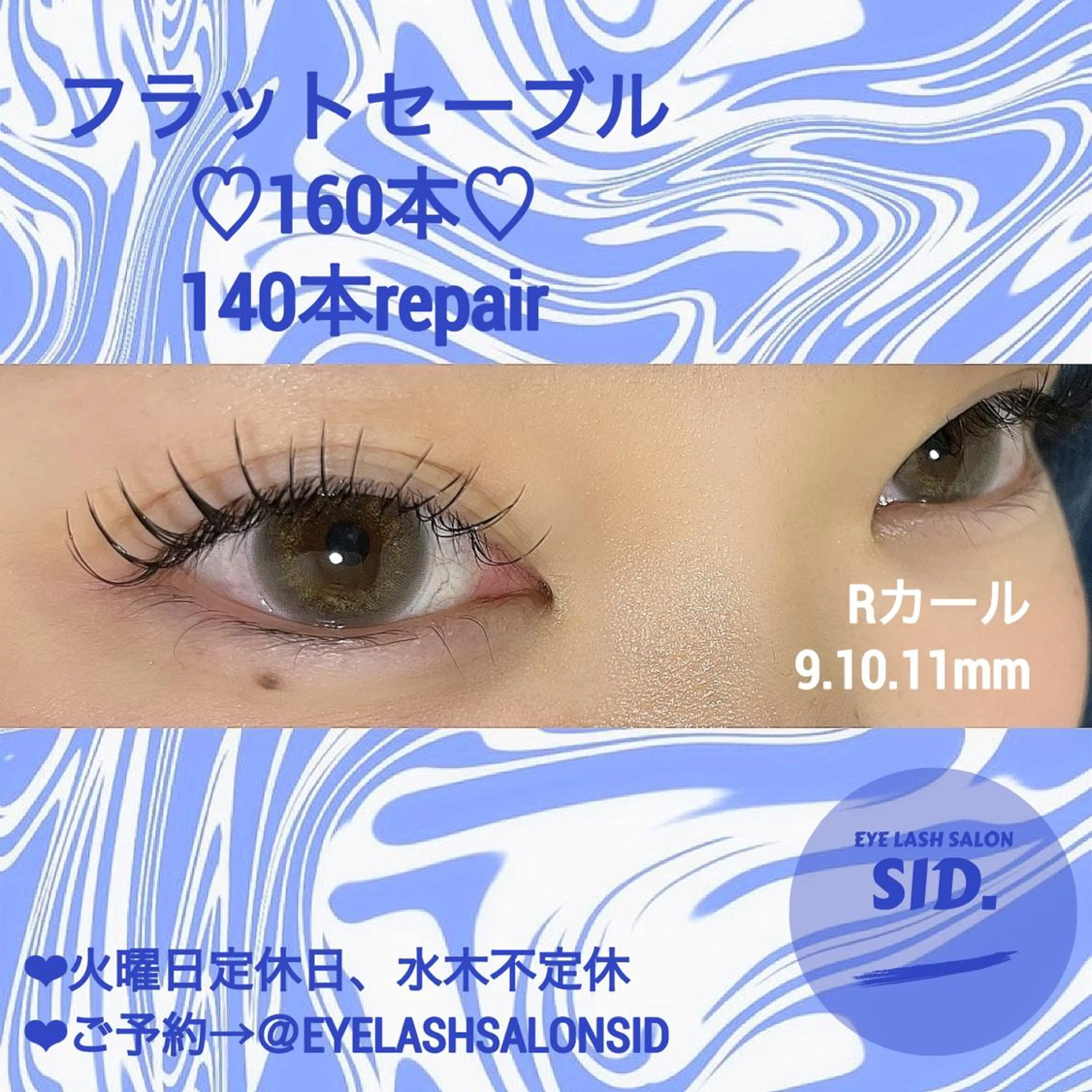 マツエク・マツパ マツエク eye lash salon SIDのマツエク・マツパデザイン