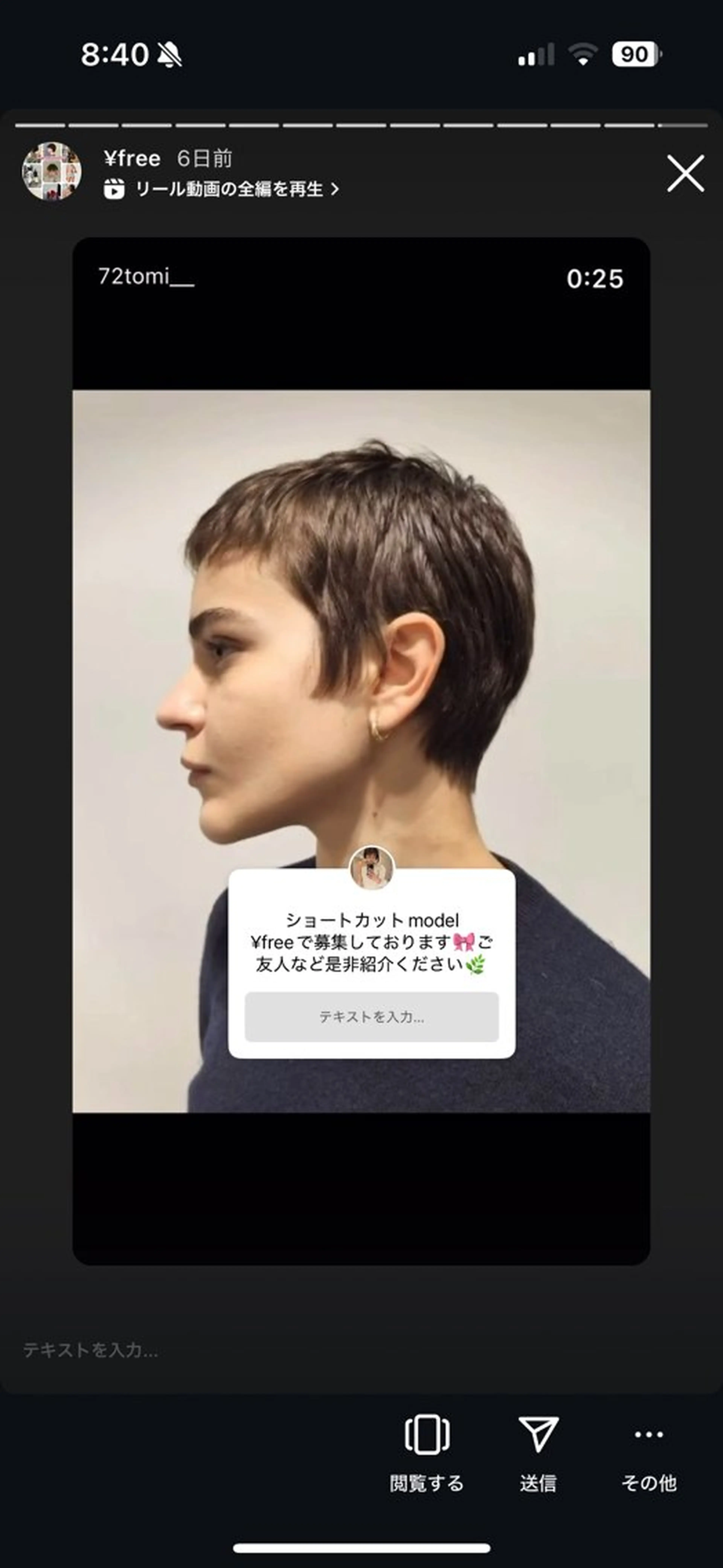 ショート 捺葵 @72tomi__のヘアスタイル