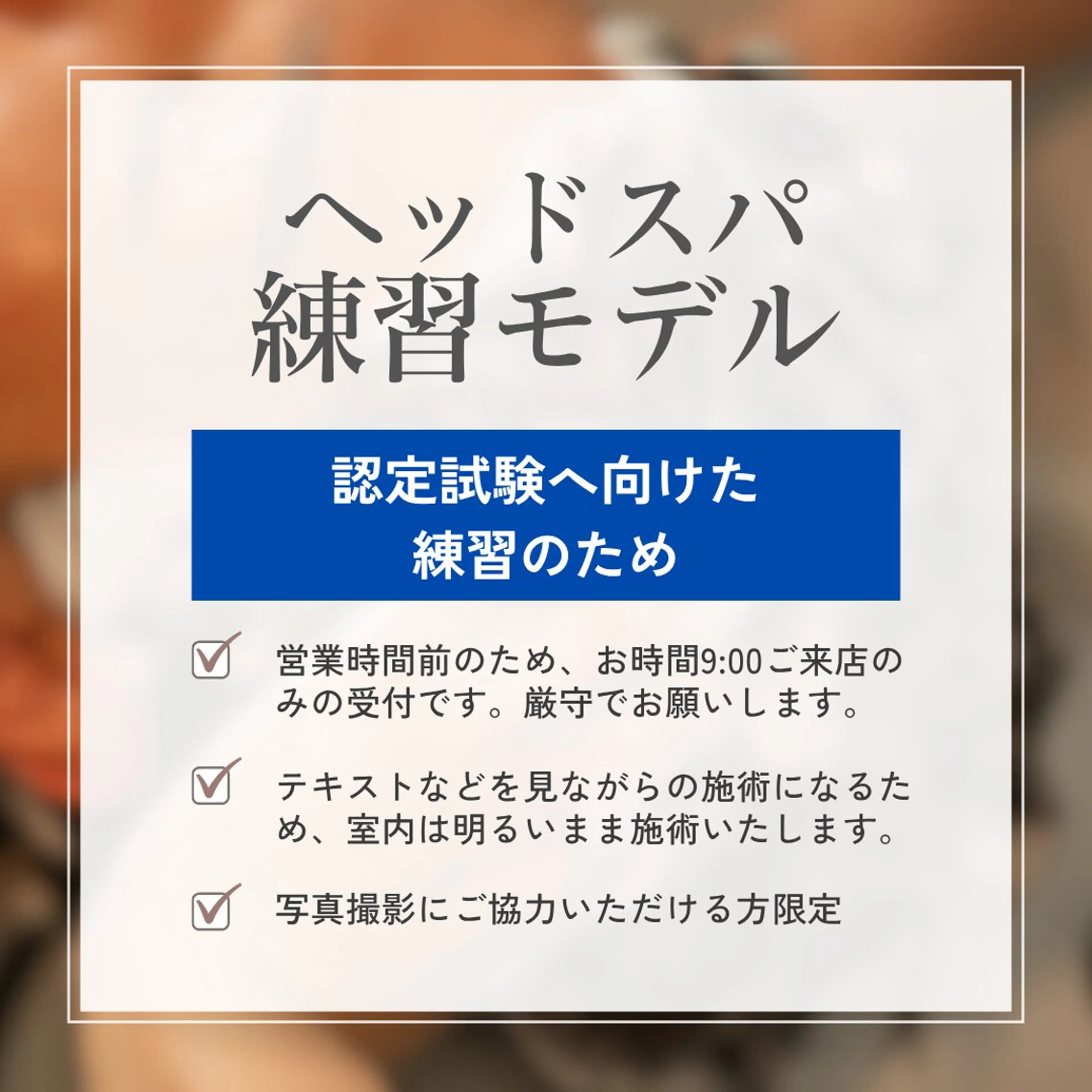 ヘッドスパ専門店 Chisaのエステ・リラクイメージ