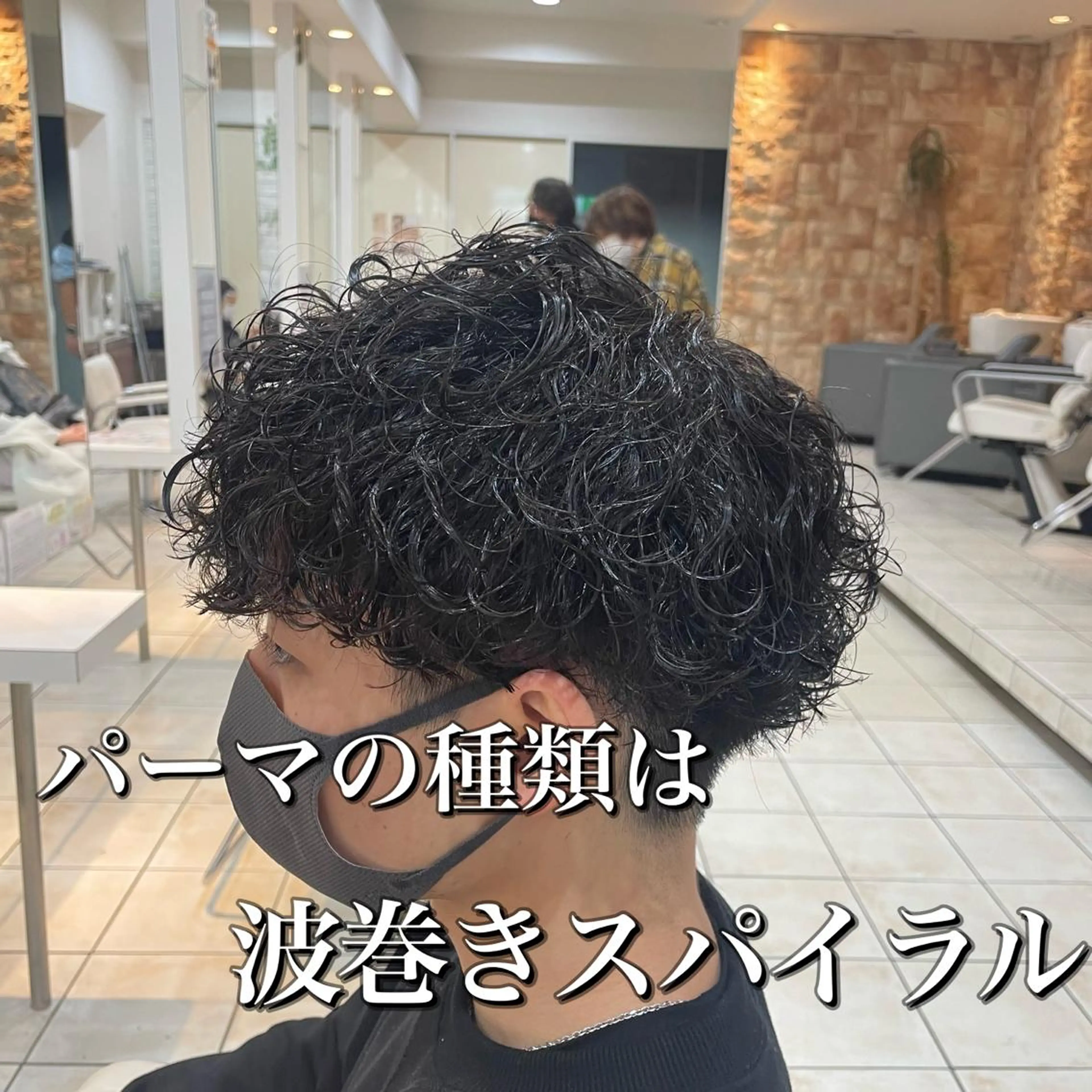 ショート パーマ メンズ シャドウパーマ/縦落 ちパーマ 大久保のヘアスタイル