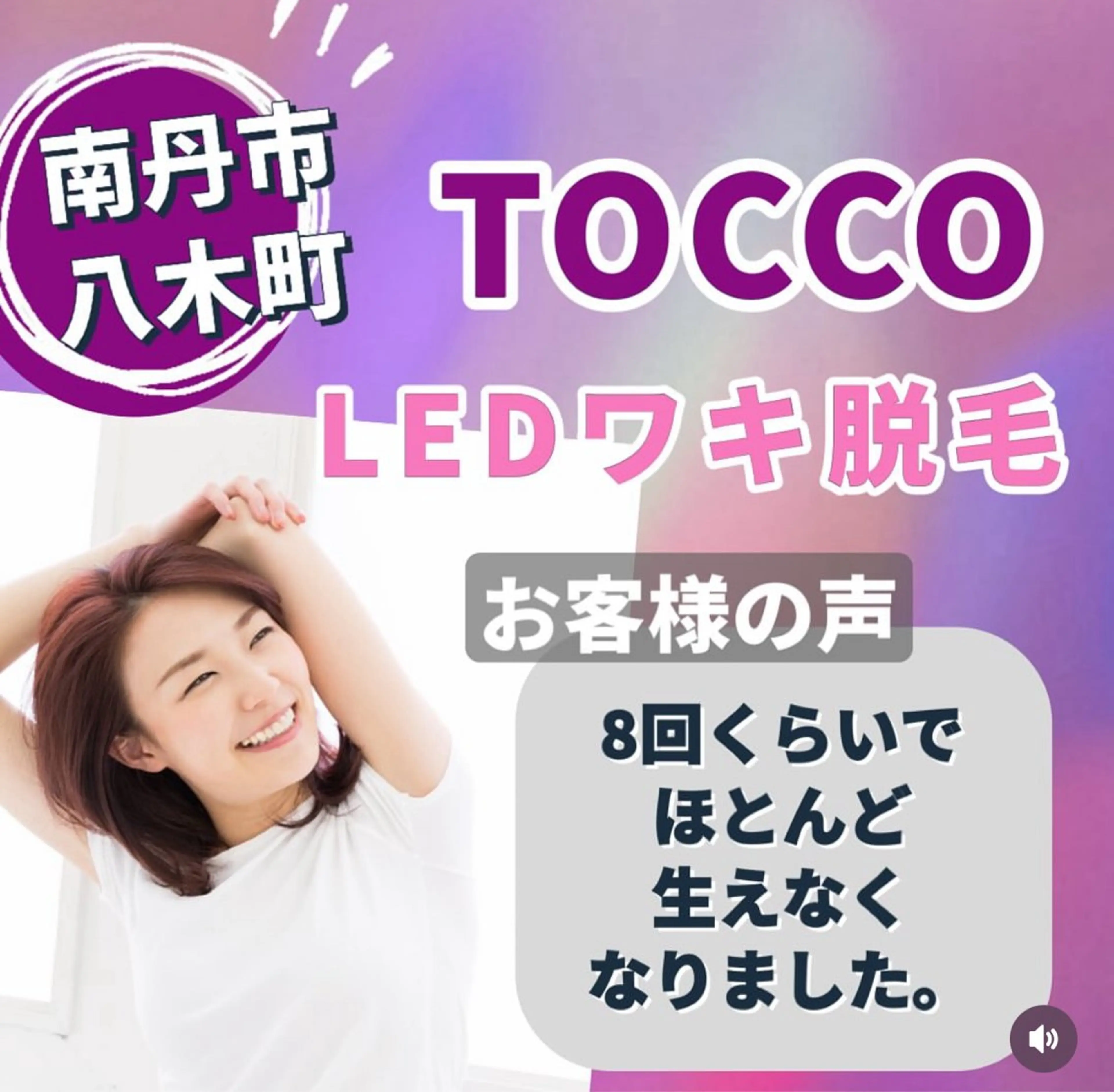 キッズ 脱毛 kozaki tomokoのエステ・リラクイメージ