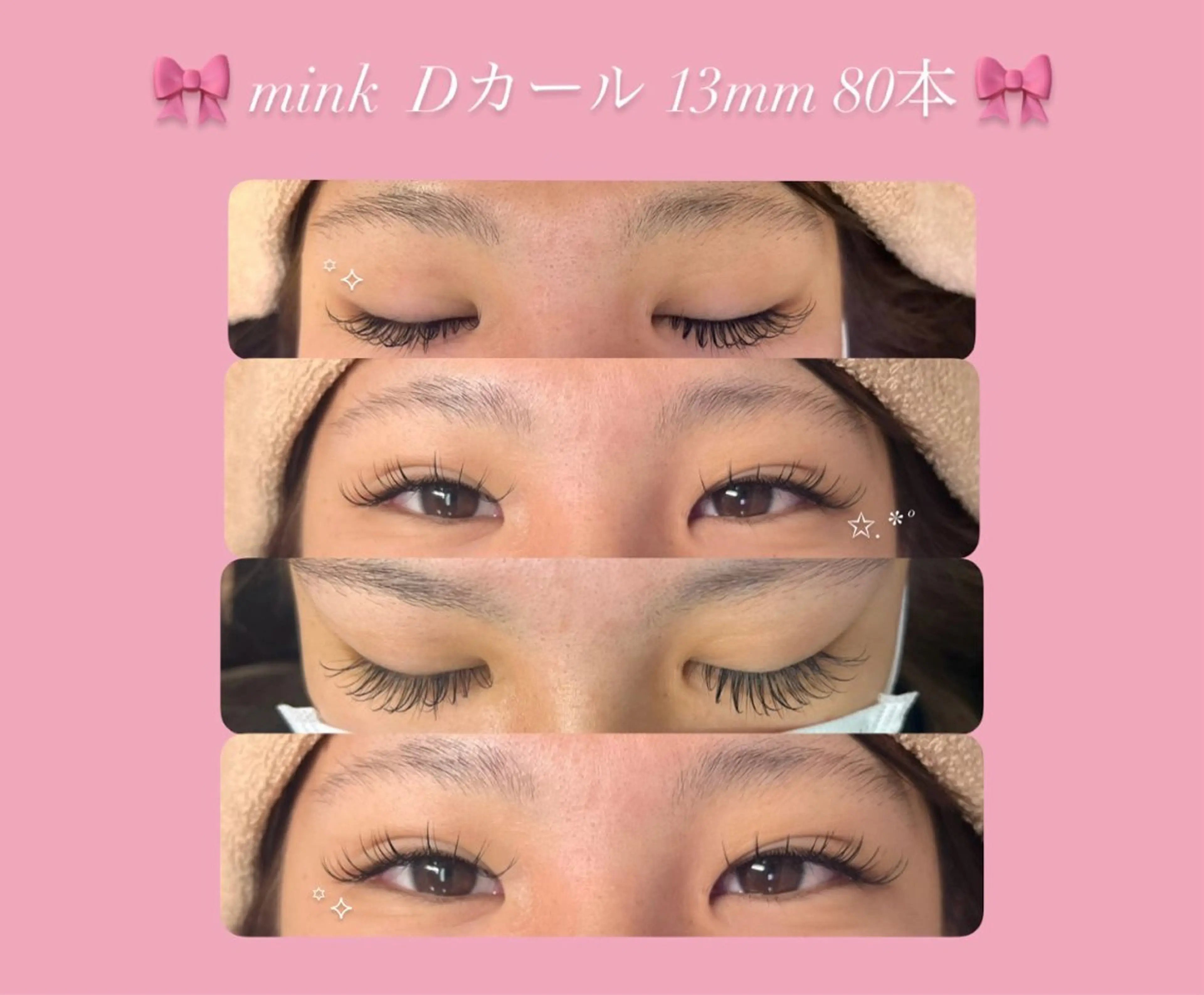 マツエク・マツパ Dカール 山之内 乃愛のマツエク・マツパデザイン