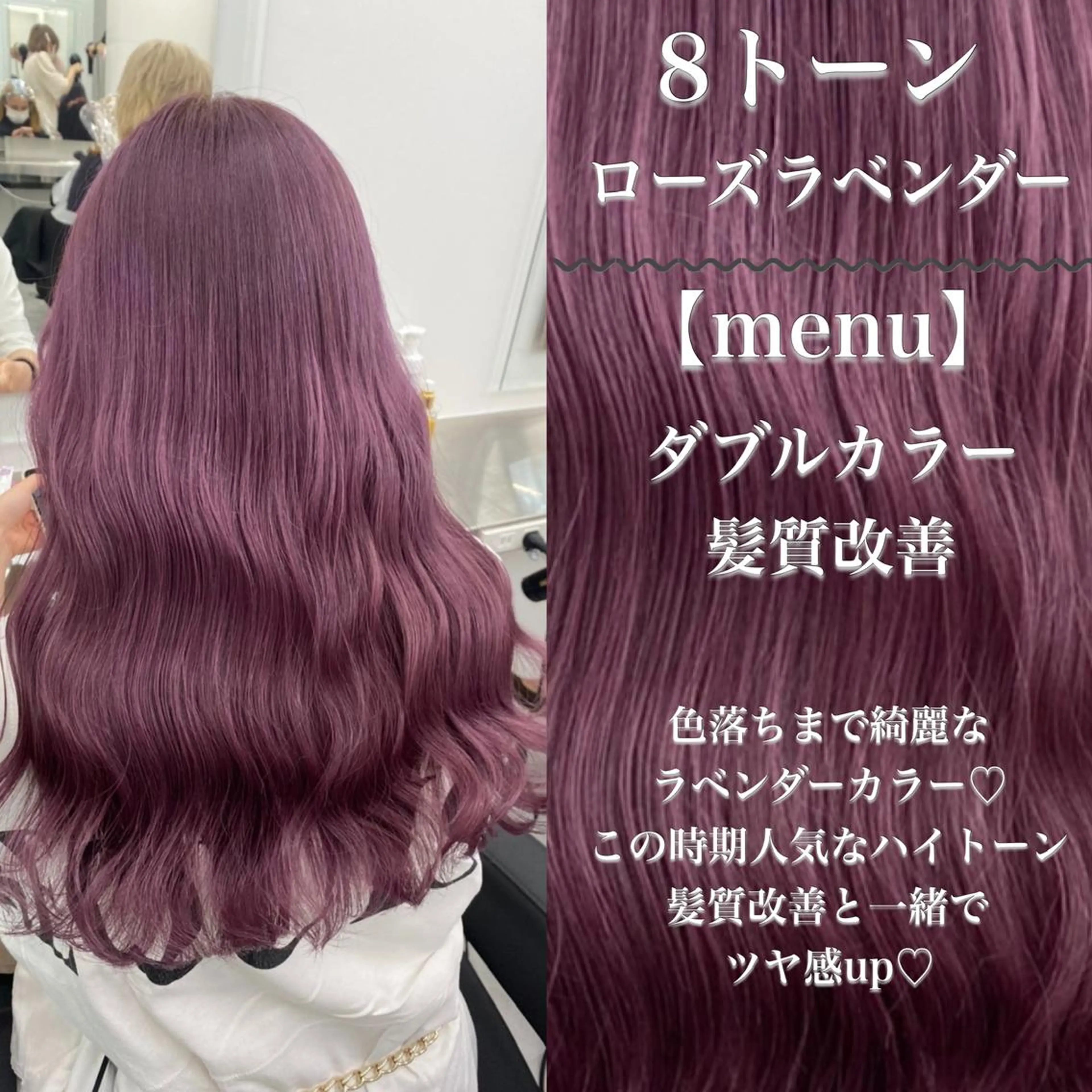 ロング カラー ヘアアレンジ トレンドモテカラー 🩷色落ちまで可愛くのヘアスタイル