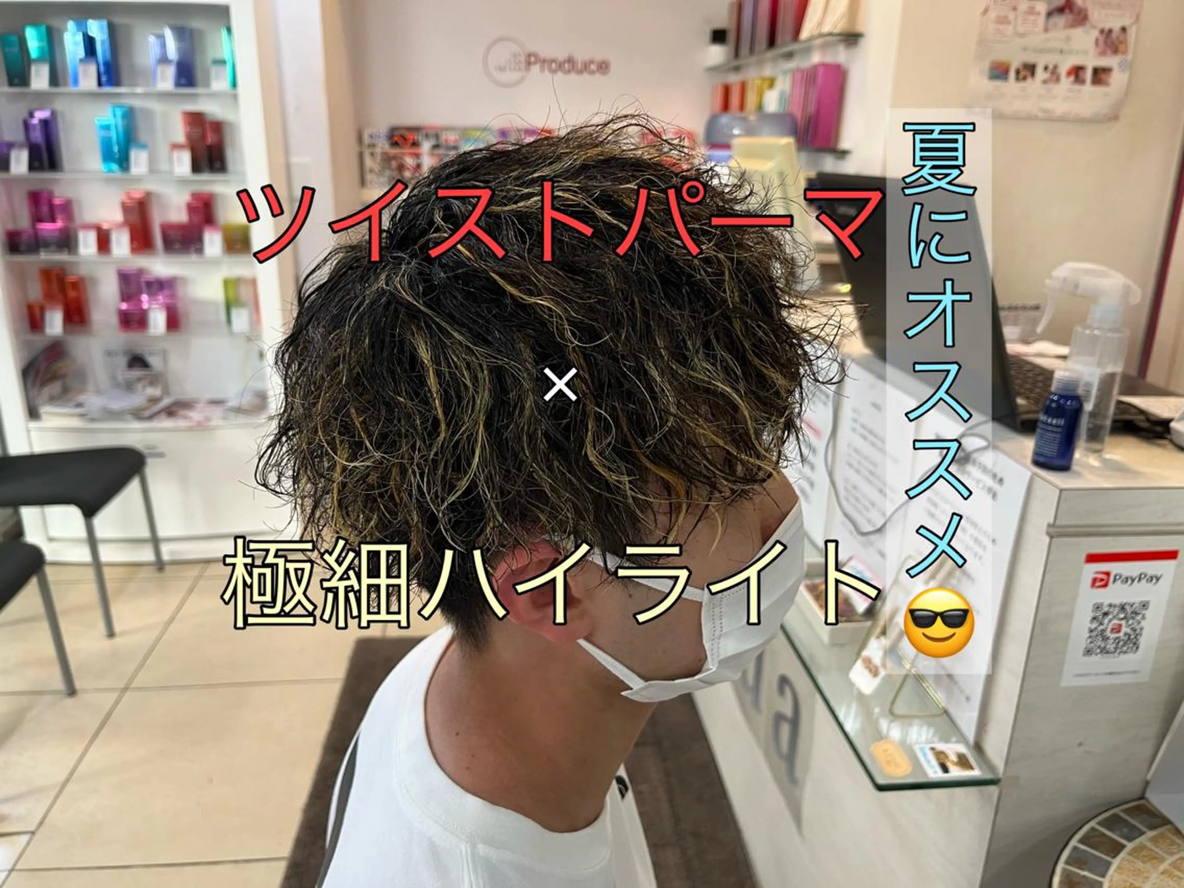 ショート カラー パーマ メンズ メンズハイライト メンズパーマ メンズツイストパーマ ハイライトカラー ハイライト カット ヘアカラー パーマ 韓国風メンズ/毛流れ ヘアなら須田龍世のヘアスタイル