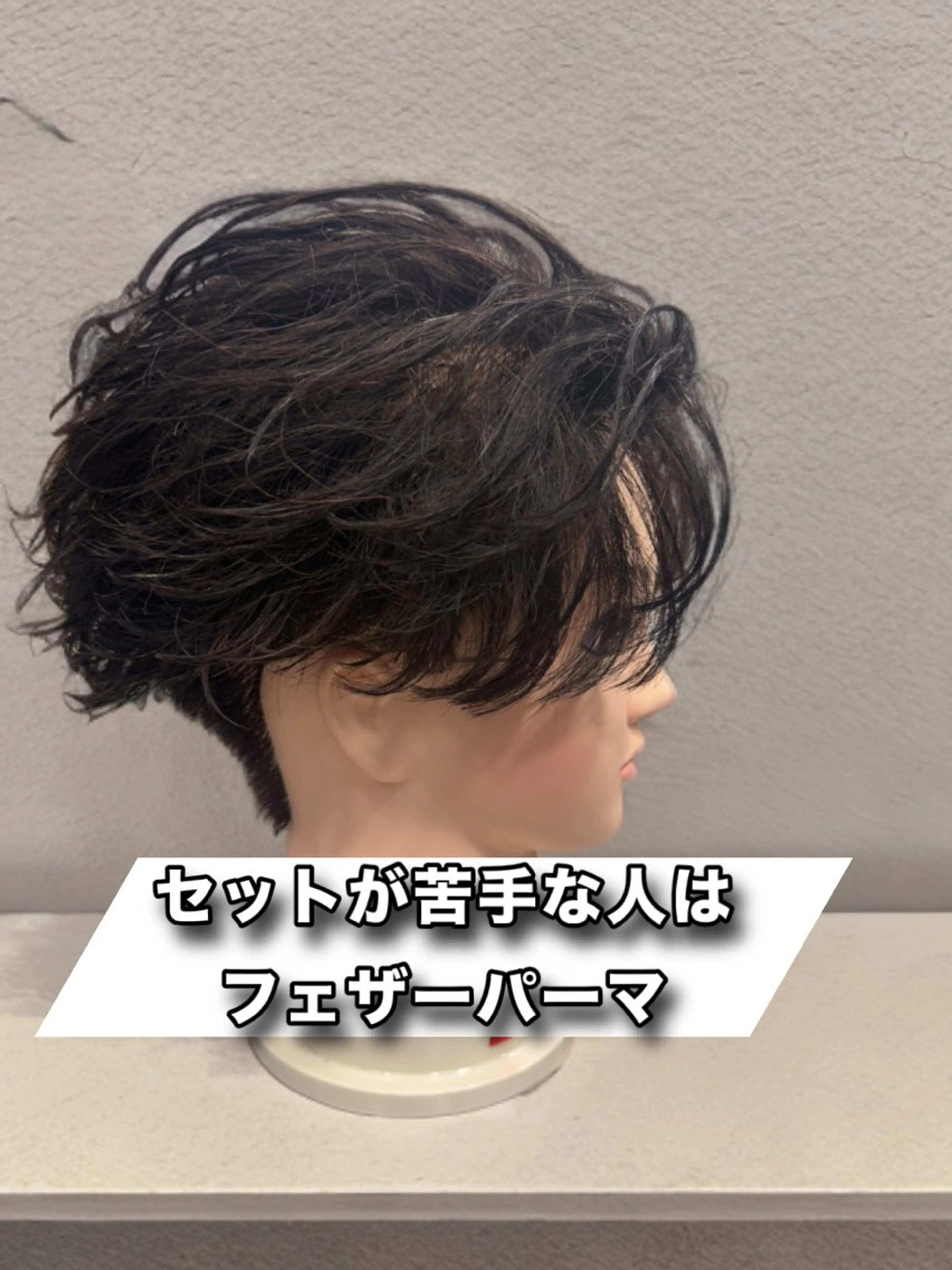 メンズ フェザーパーマ メンズパーマ パーマ 本田 有里のヘアスタイル