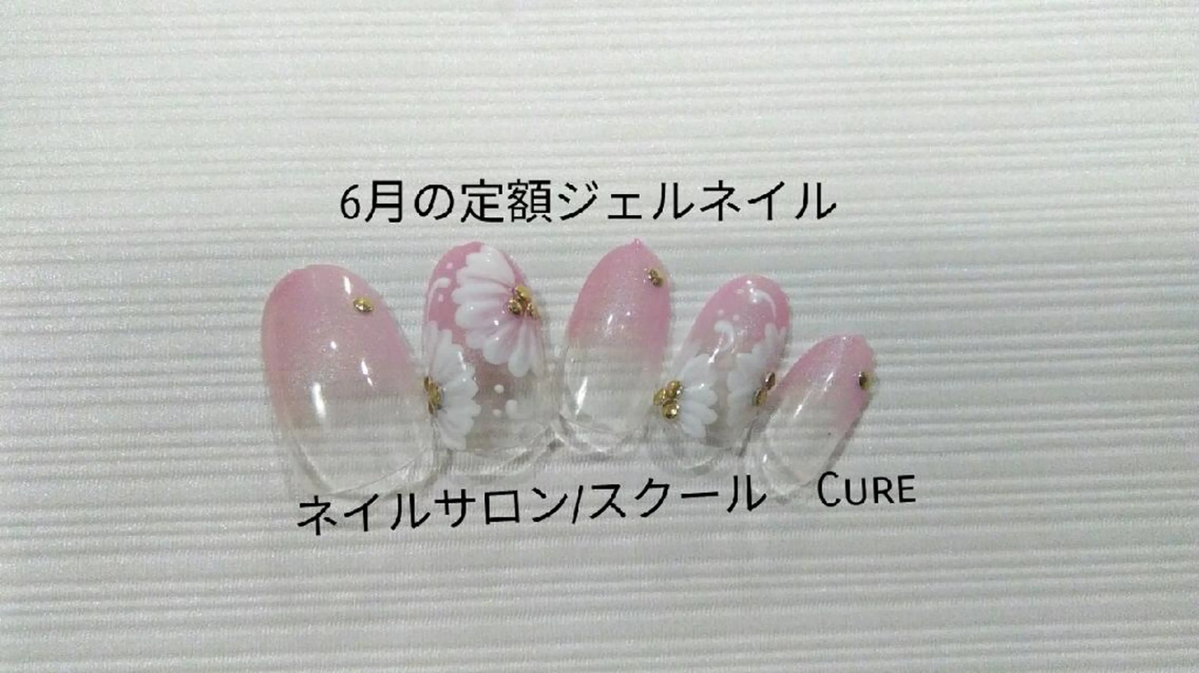 ネイル ジェルネイル ネイルサロン Cureのネイルデザイン