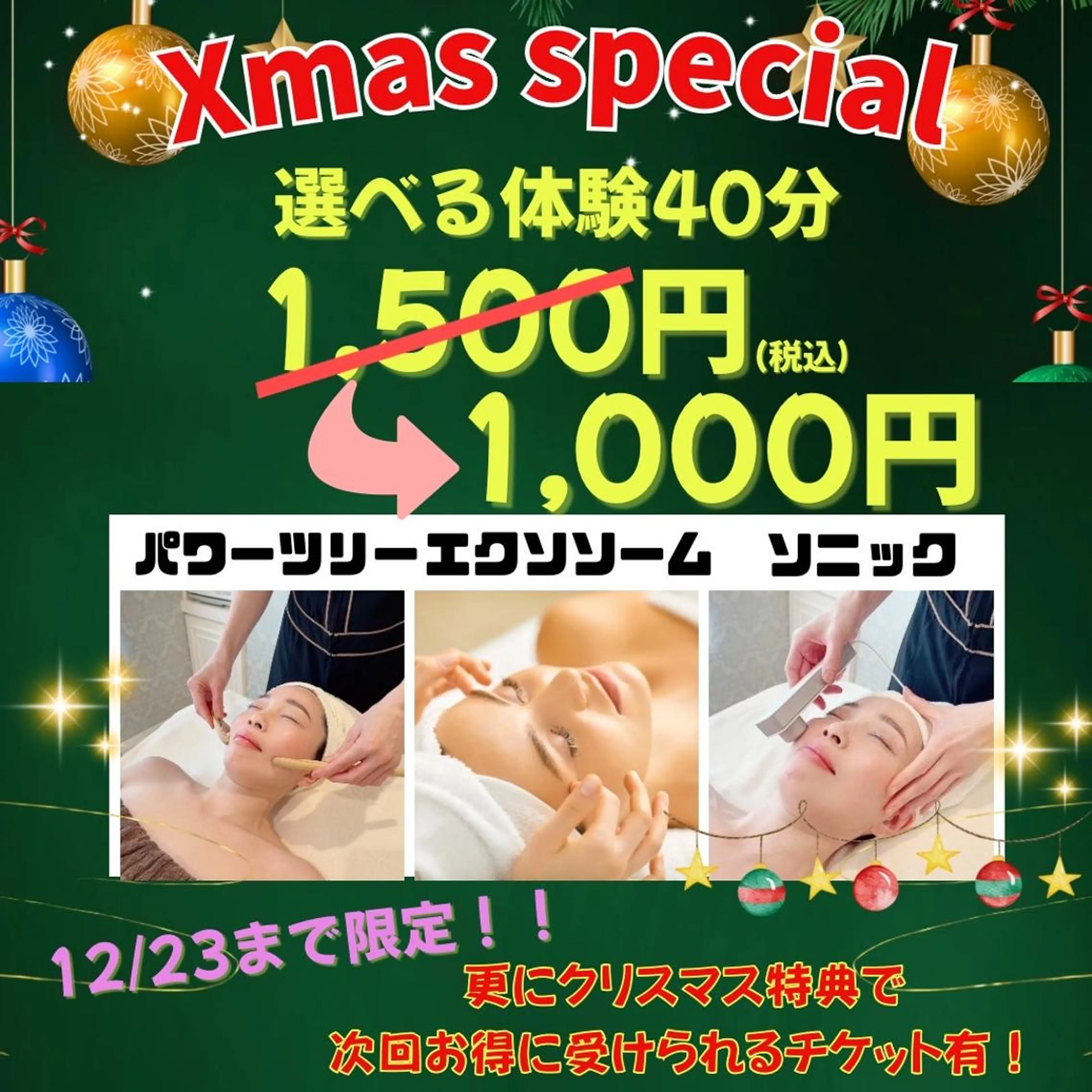 エステ＆美肌脱毛 ココサロ倉敷店のエステ・リラクイメージ