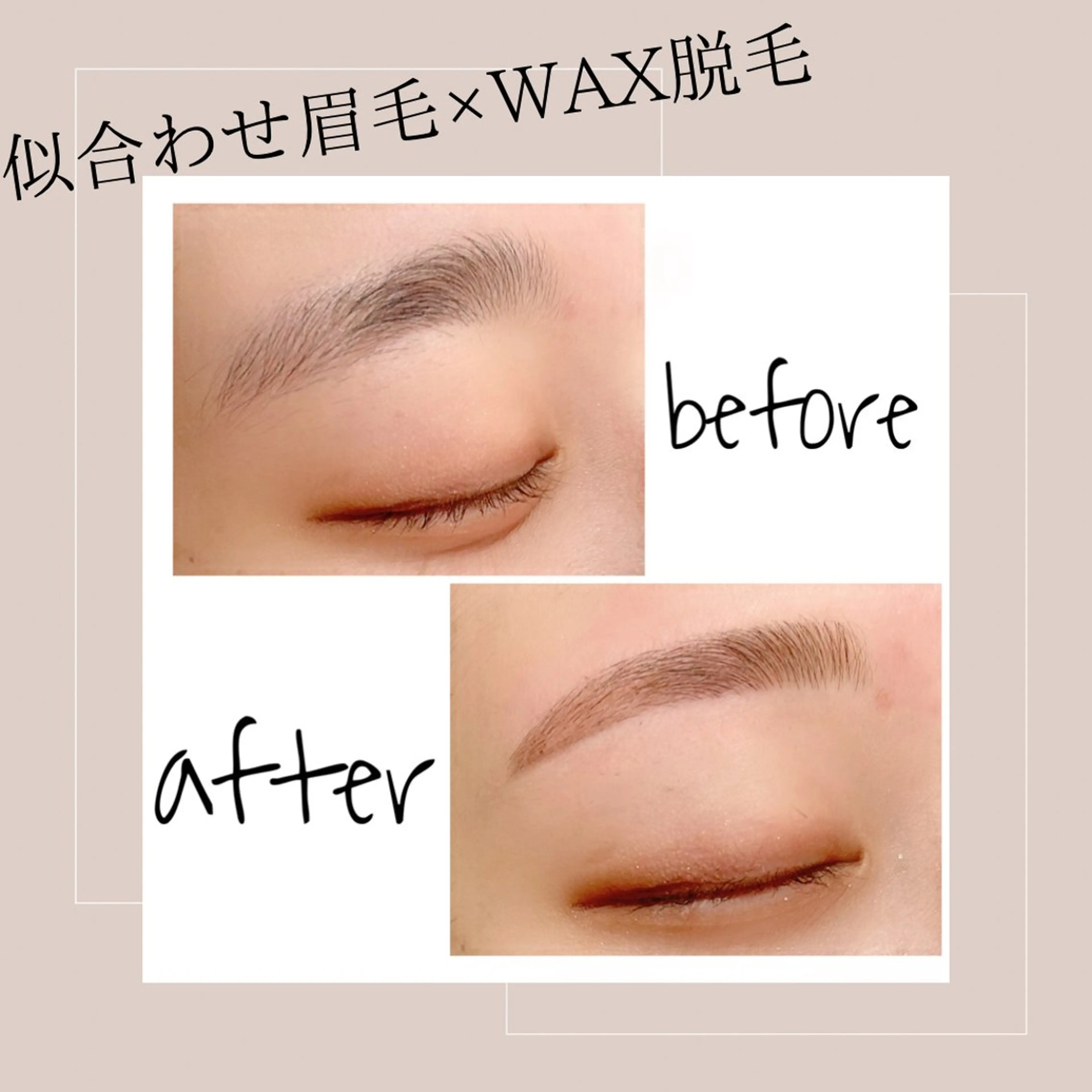 アイブロウ 西尾 未来音の眉毛・アイブロウイメージ