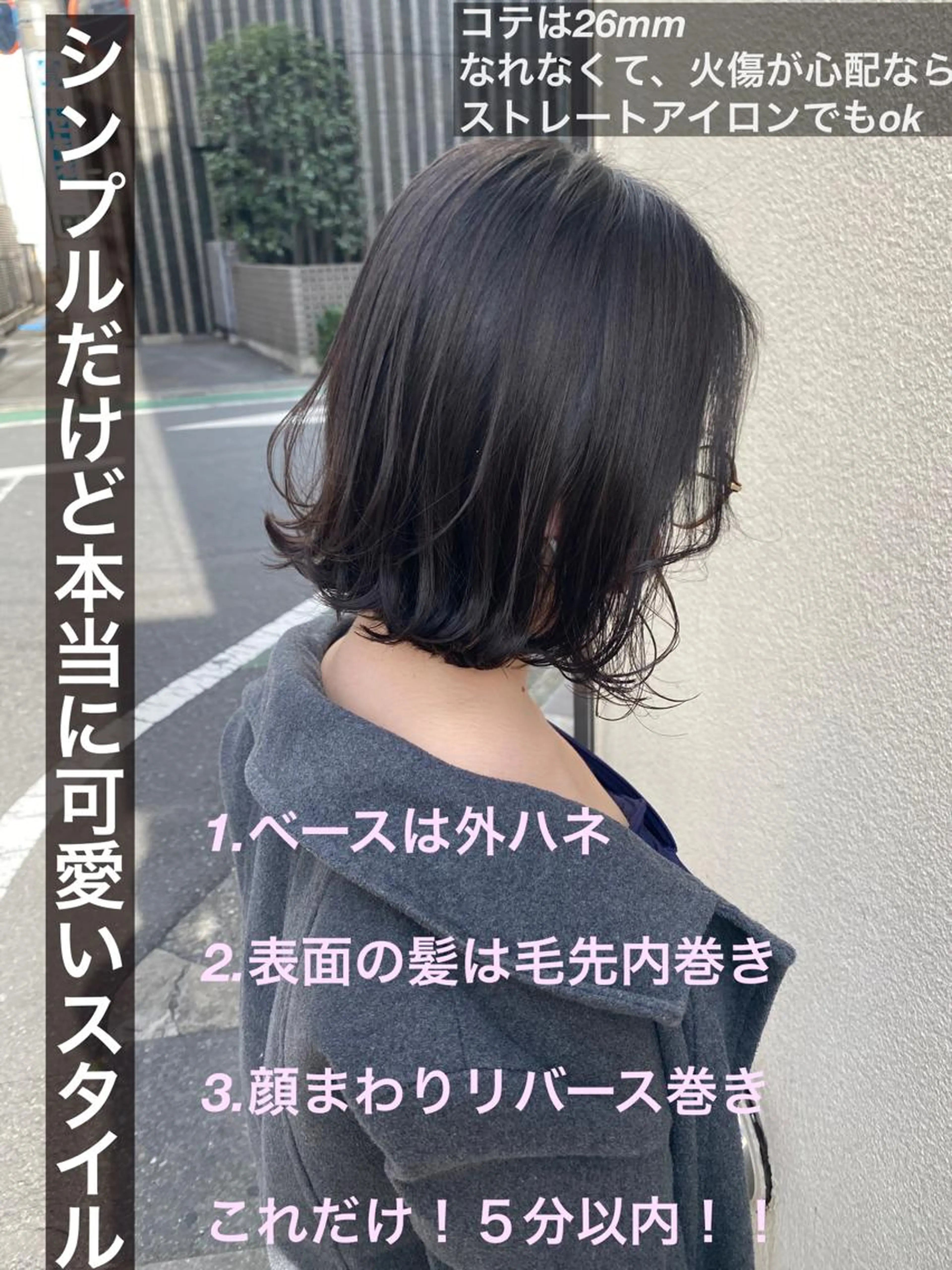 ❤️ロング​〜​ショートまでお任せ下さい✂︎❤️カットと3STEP超音波アイロントリートメントがセットになったお得な🤩⭐️の写真